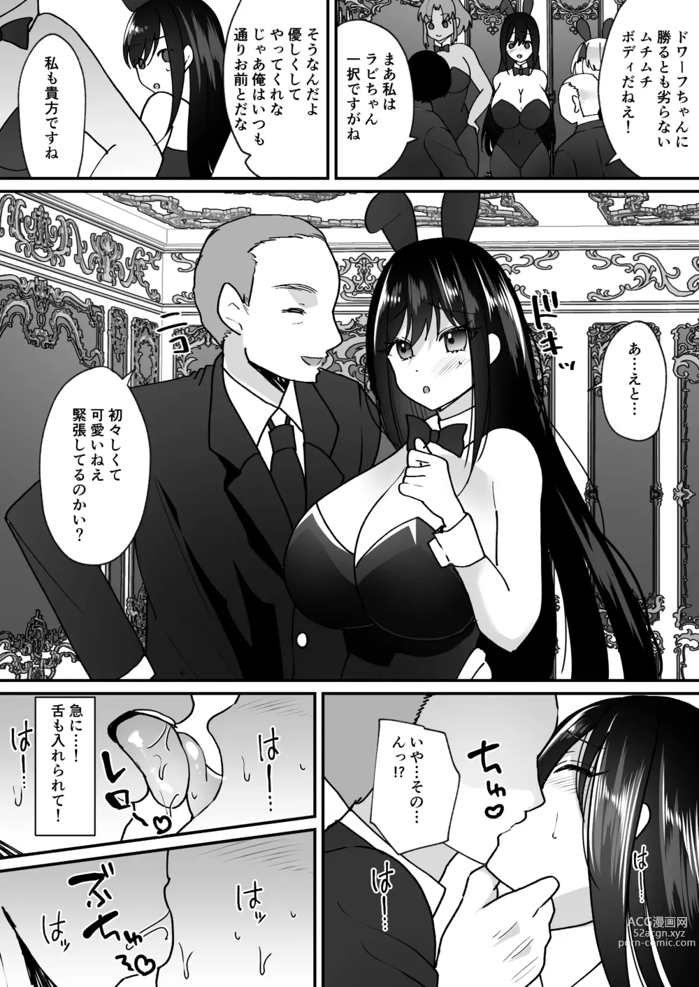 Page 24 of doujinshi TS Casino ~Saimusha-tachi no Matsuro~