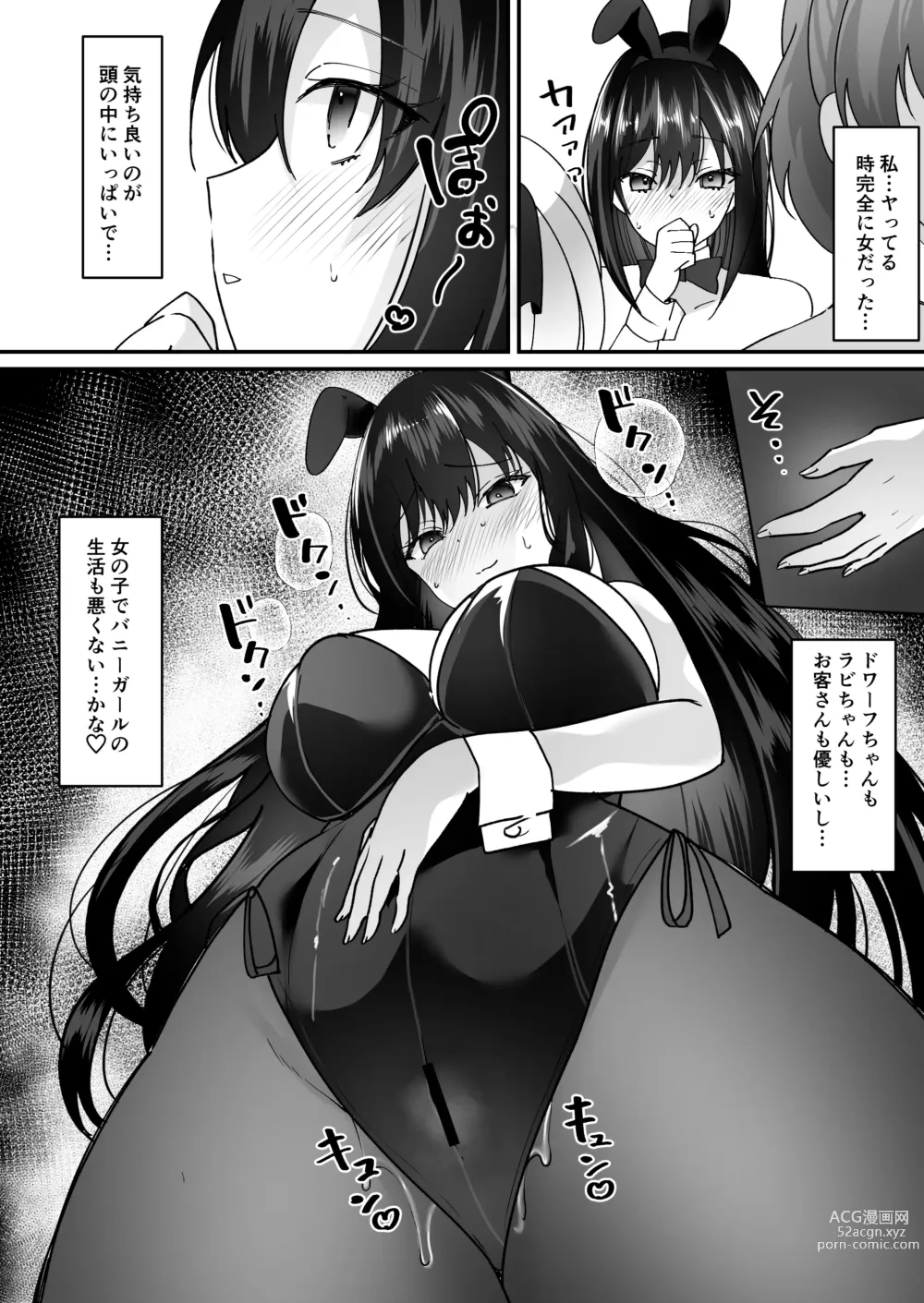 Page 35 of doujinshi TS Casino ~Saimusha-tachi no Matsuro~