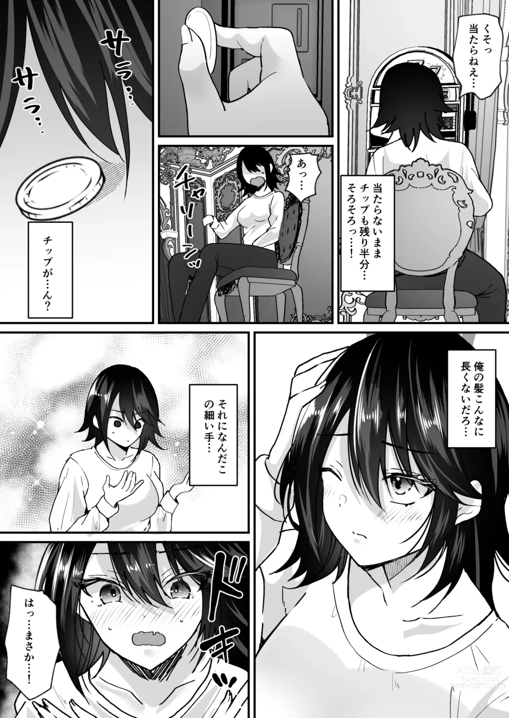 Page 5 of doujinshi TS Casino ~Saimusha-tachi no Matsuro~