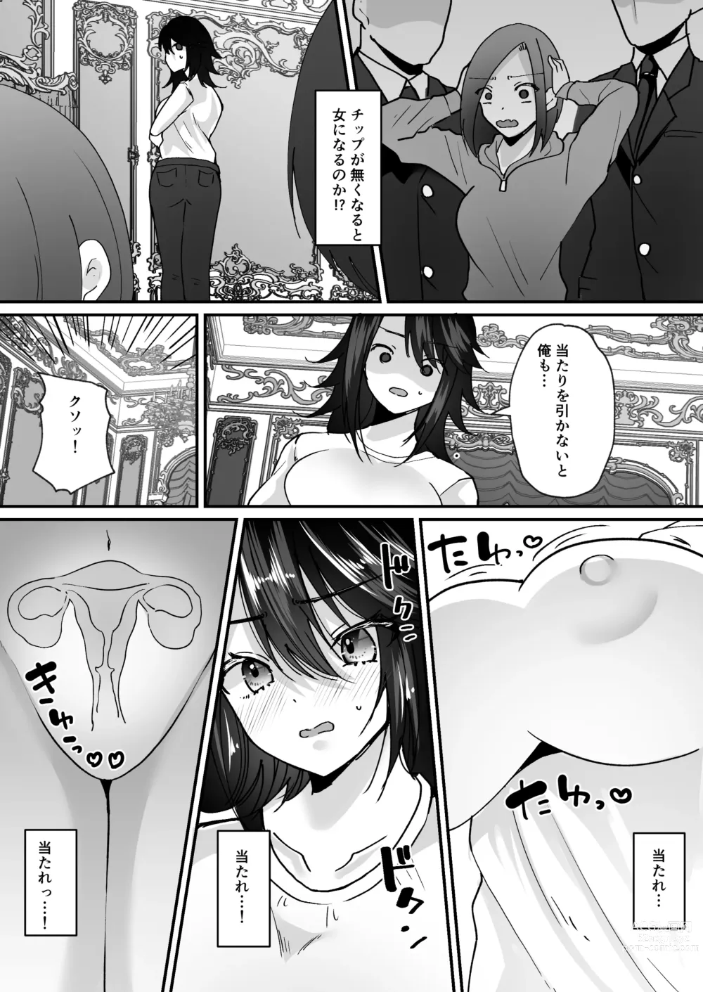 Page 6 of doujinshi TS Casino ~Saimusha-tachi no Matsuro~