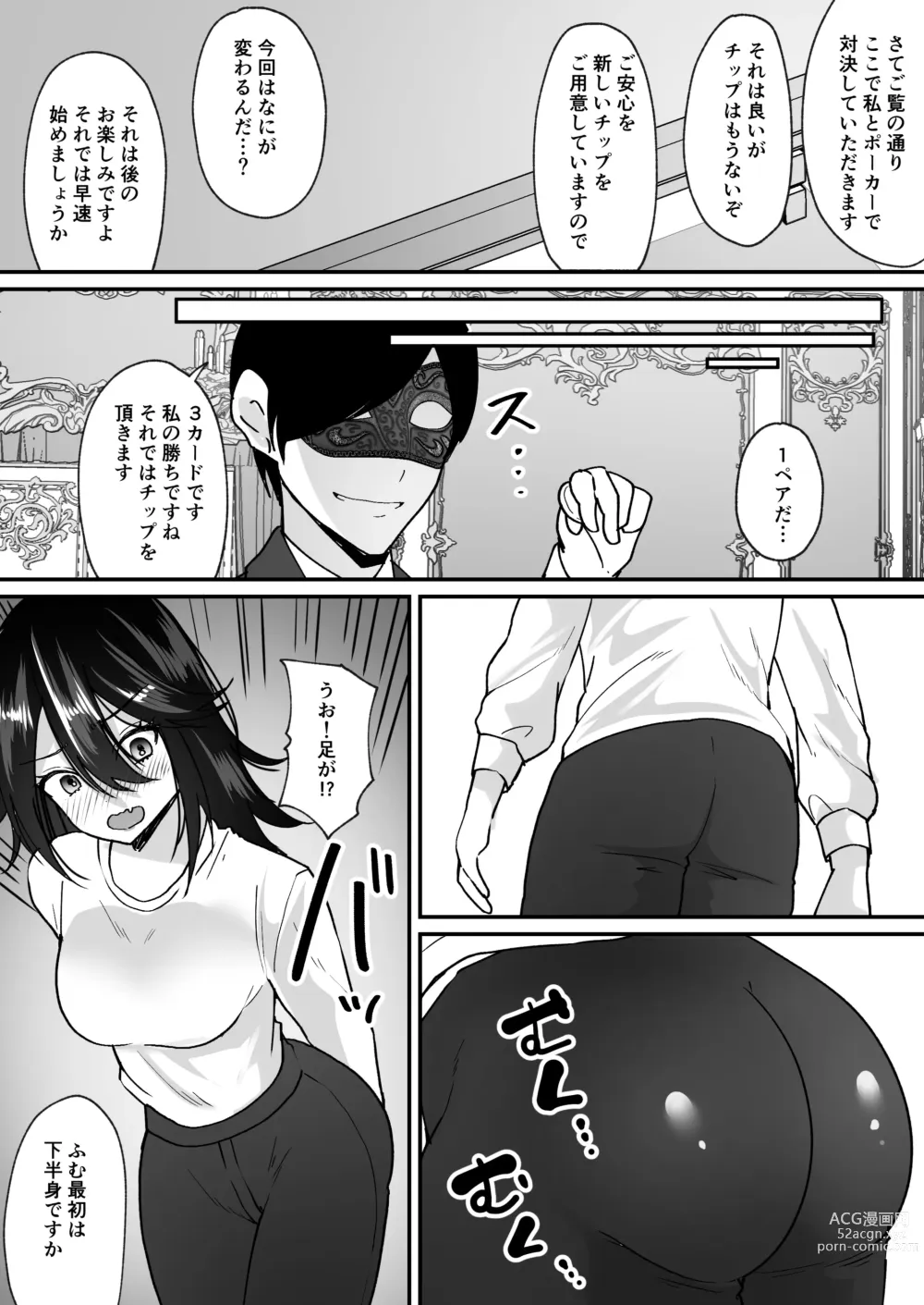 Page 8 of doujinshi TS Casino ~Saimusha-tachi no Matsuro~