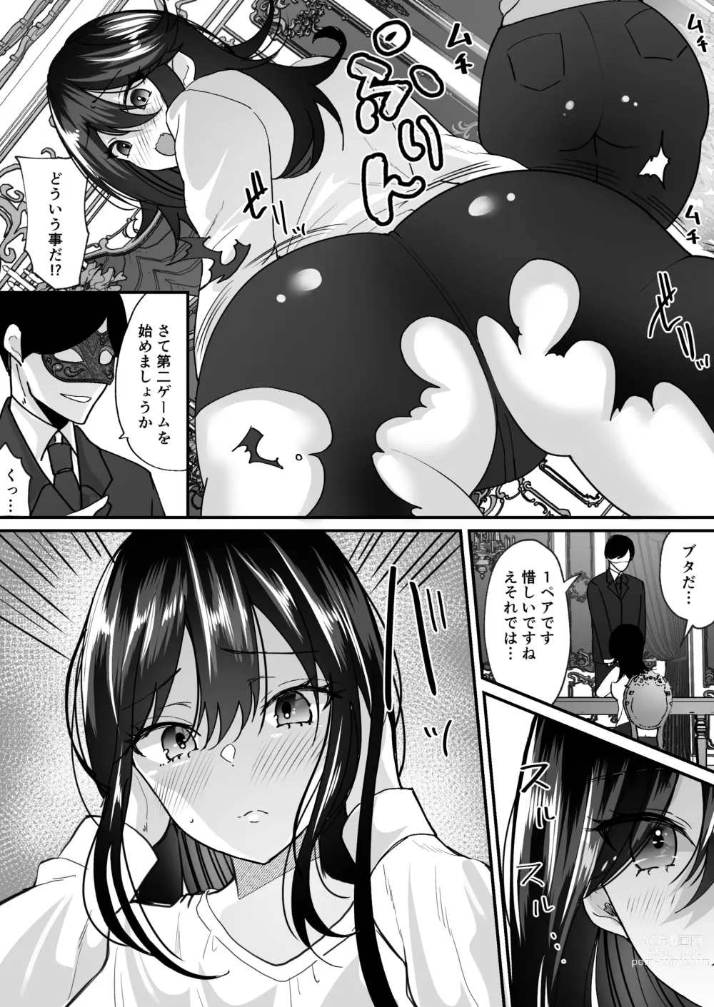 Page 9 of doujinshi TS Casino ~Saimusha-tachi no Matsuro~