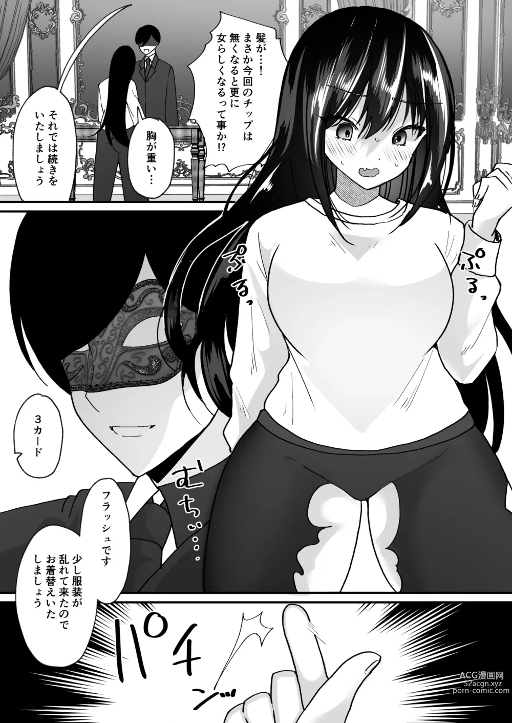 Page 10 of doujinshi TS Casino ~Saimusha-tachi no Matsuro~