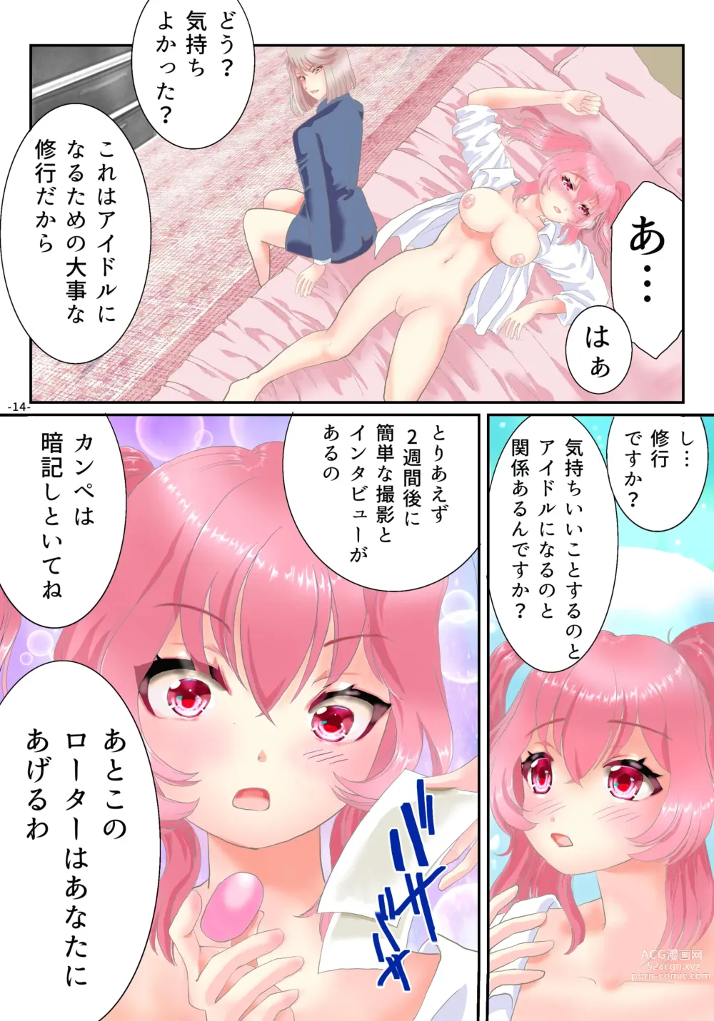 Page 15 of doujinshi Ts Idol Inran Debut