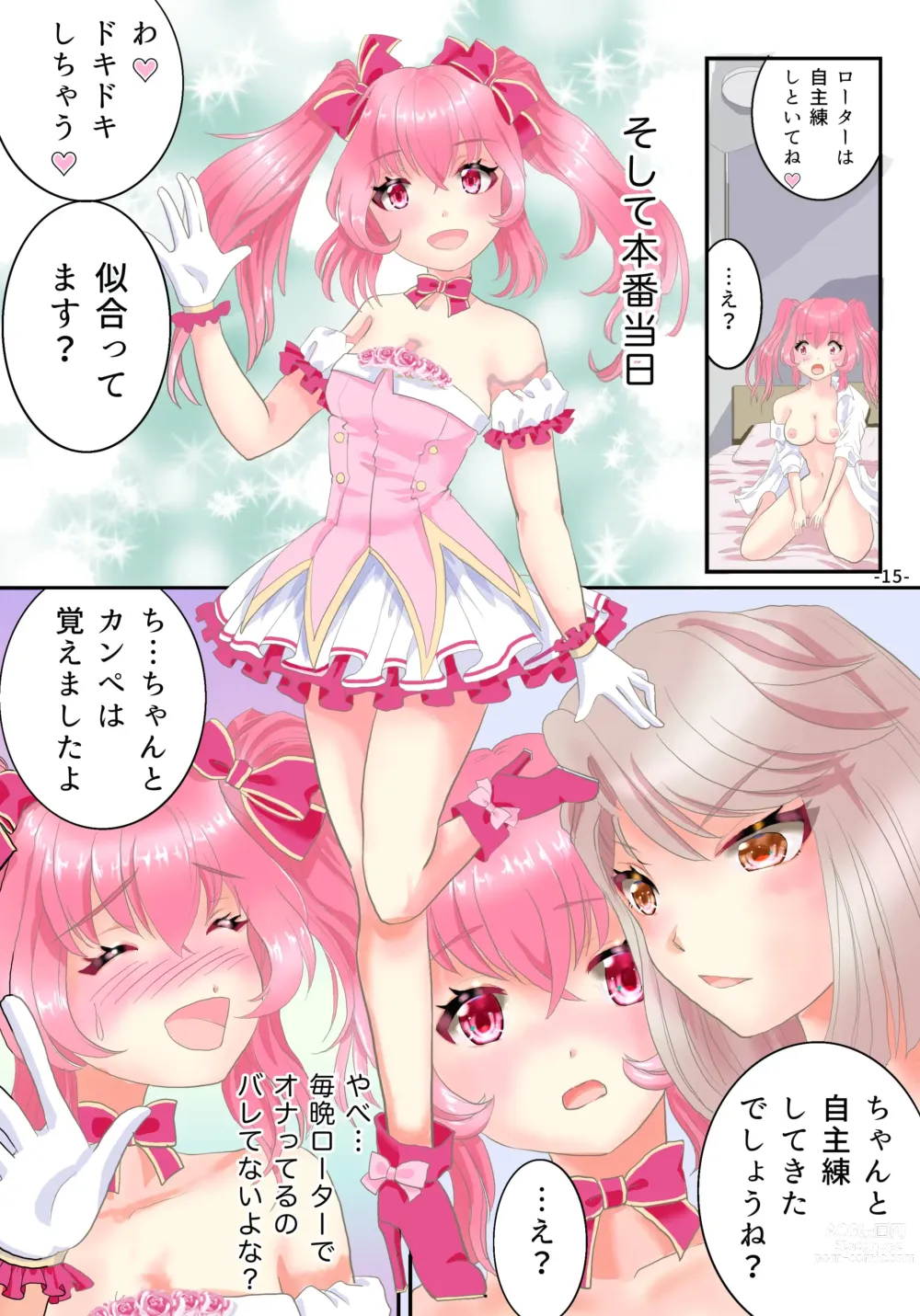 Page 16 of doujinshi Ts Idol Inran Debut