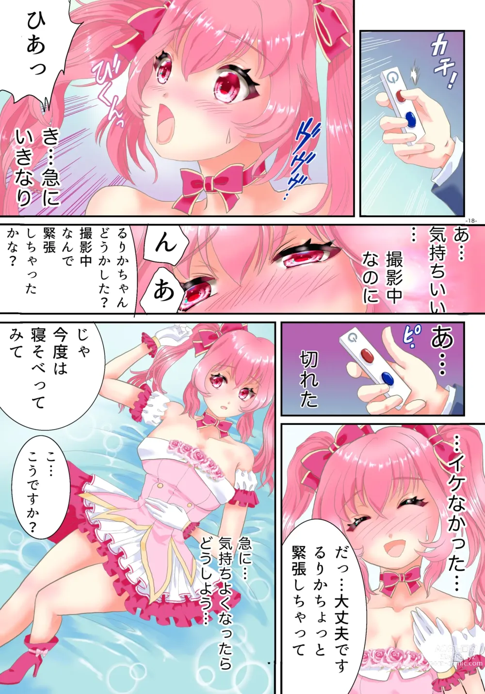 Page 19 of doujinshi Ts Idol Inran Debut