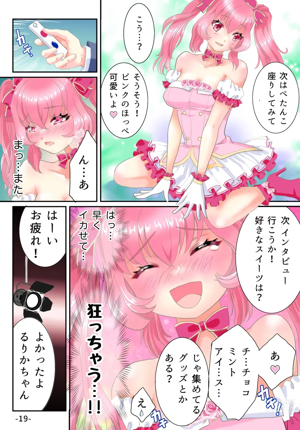 Page 20 of doujinshi Ts Idol Inran Debut