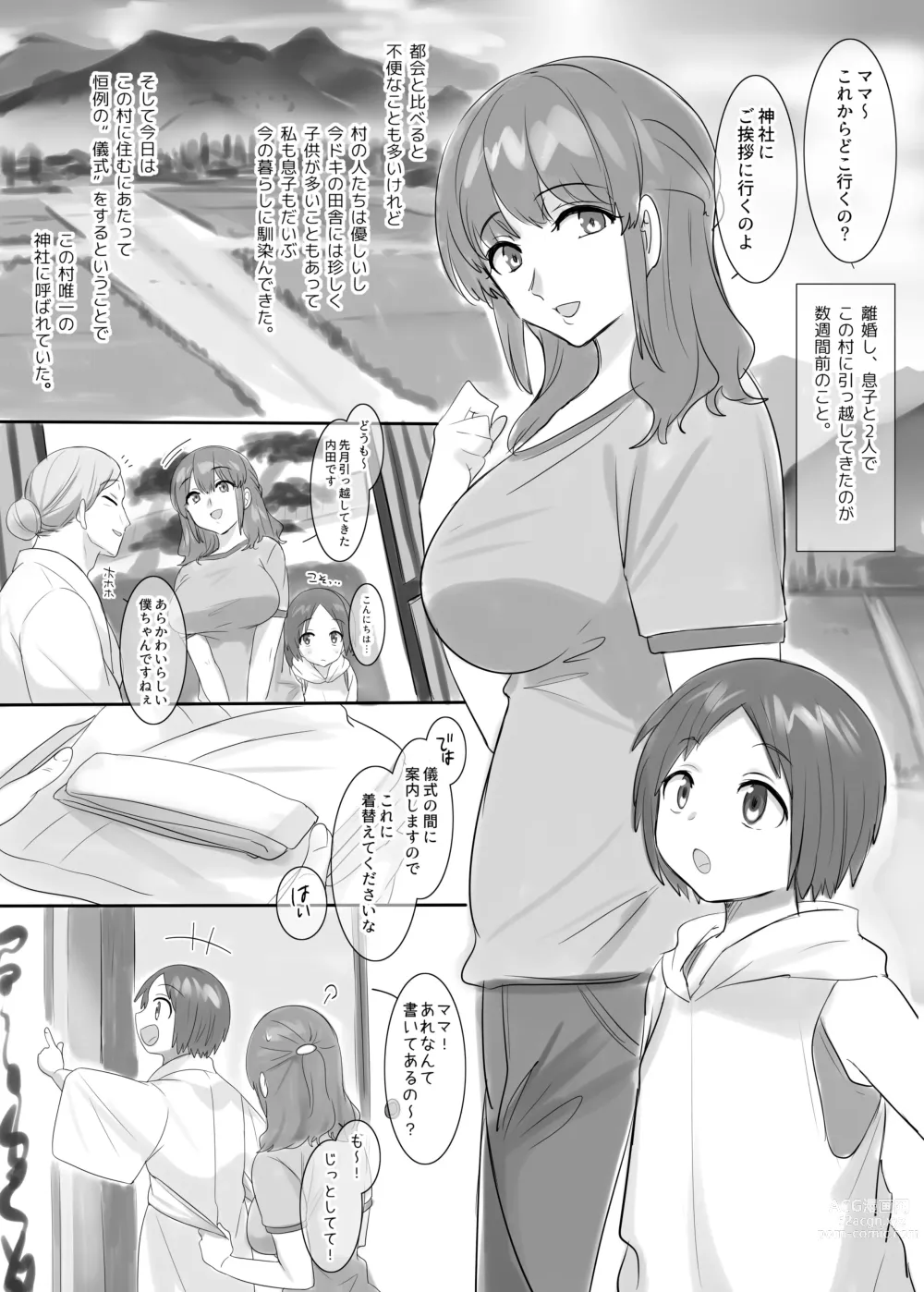 Page 61 of doujinshi TS Hyoui Nottori