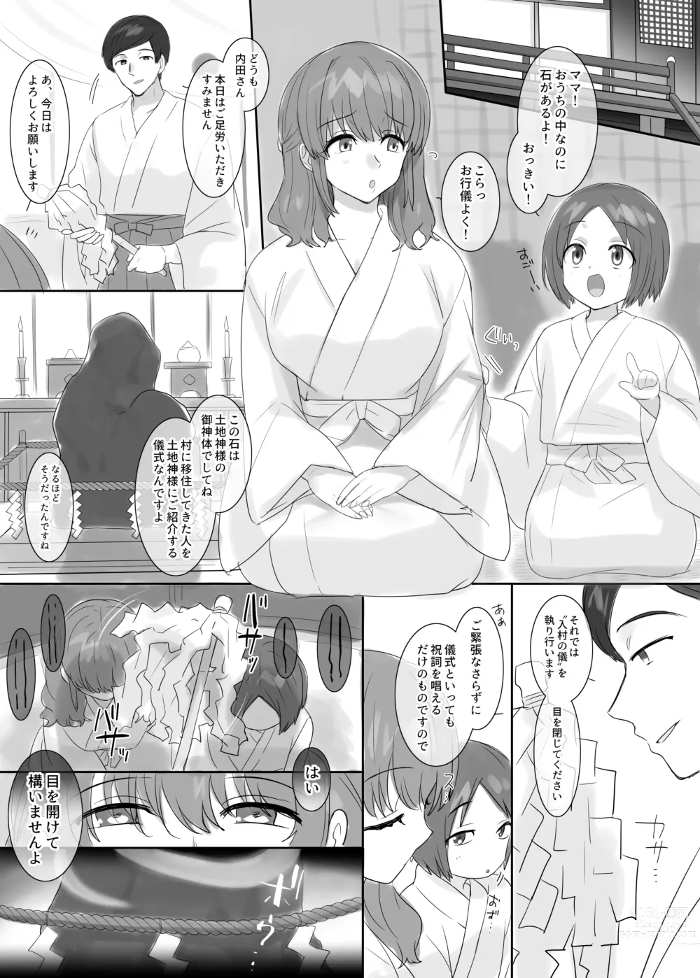 Page 62 of doujinshi TS Hyoui Nottori