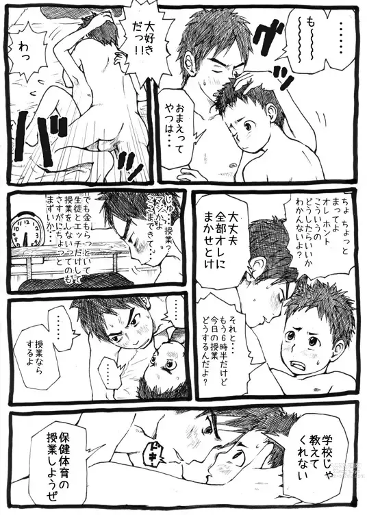 Page 21 of doujinshi Sensei to Goshujin-sama 1 Genme