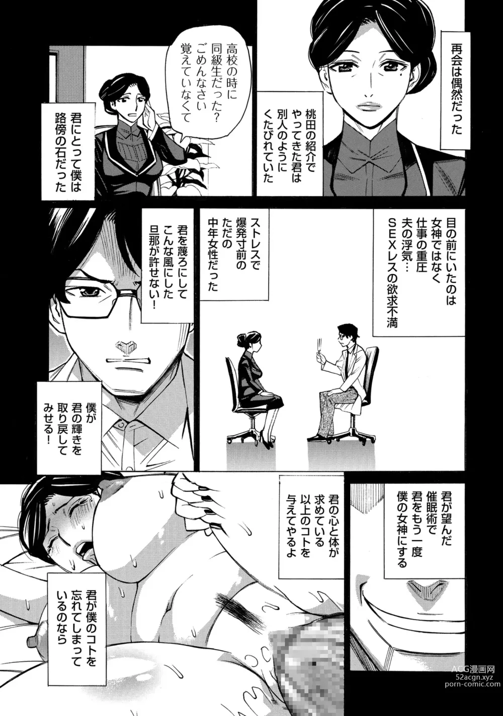 Page 21 of manga Hitozuma Hypnotherapy 4-9