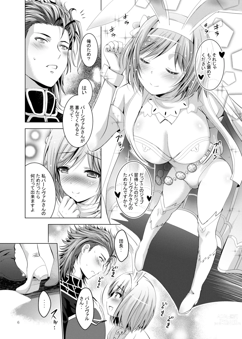 Page 6 of doujinshi Djeeta-chan Ganbaru!