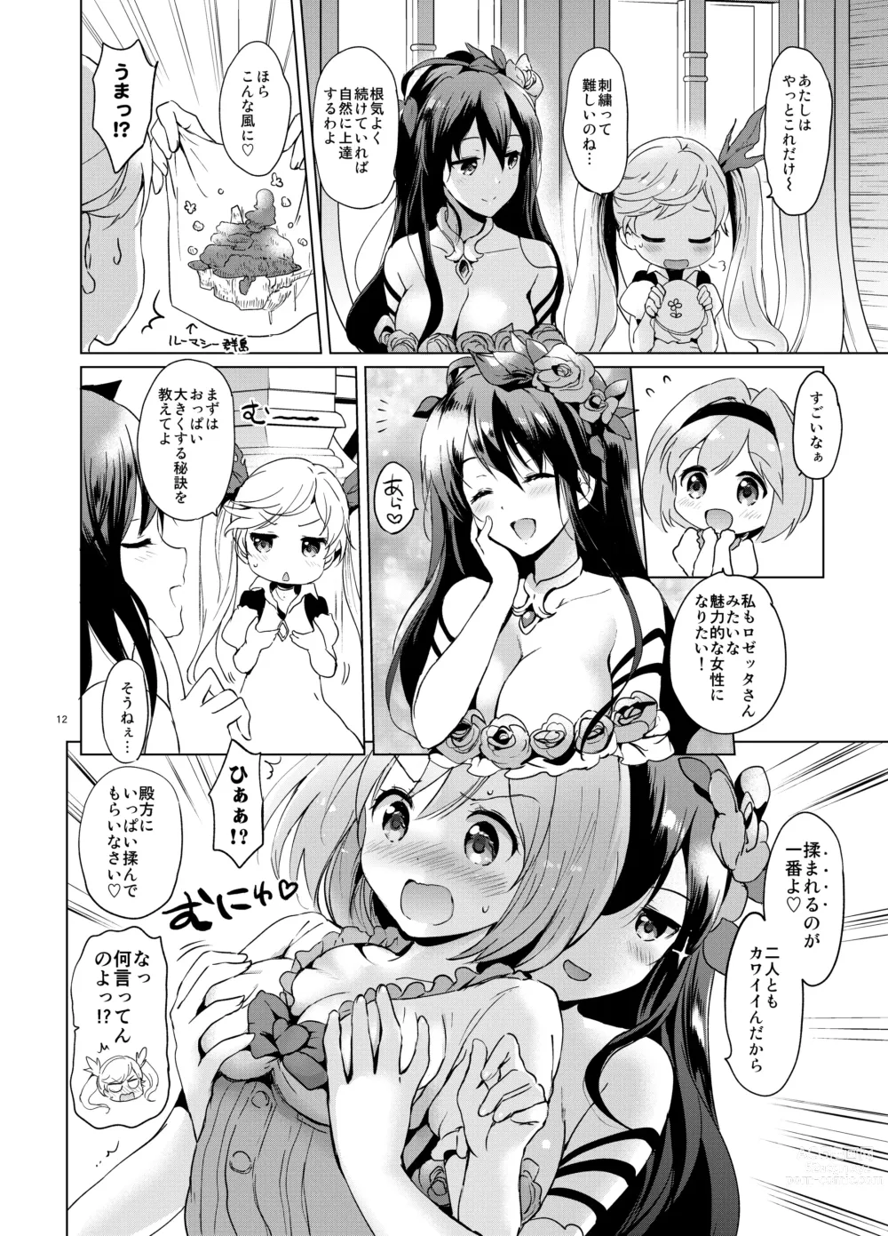 Page 11 of doujinshi Djeeta-chan no Renai Battle na Hibi Soushuuhen