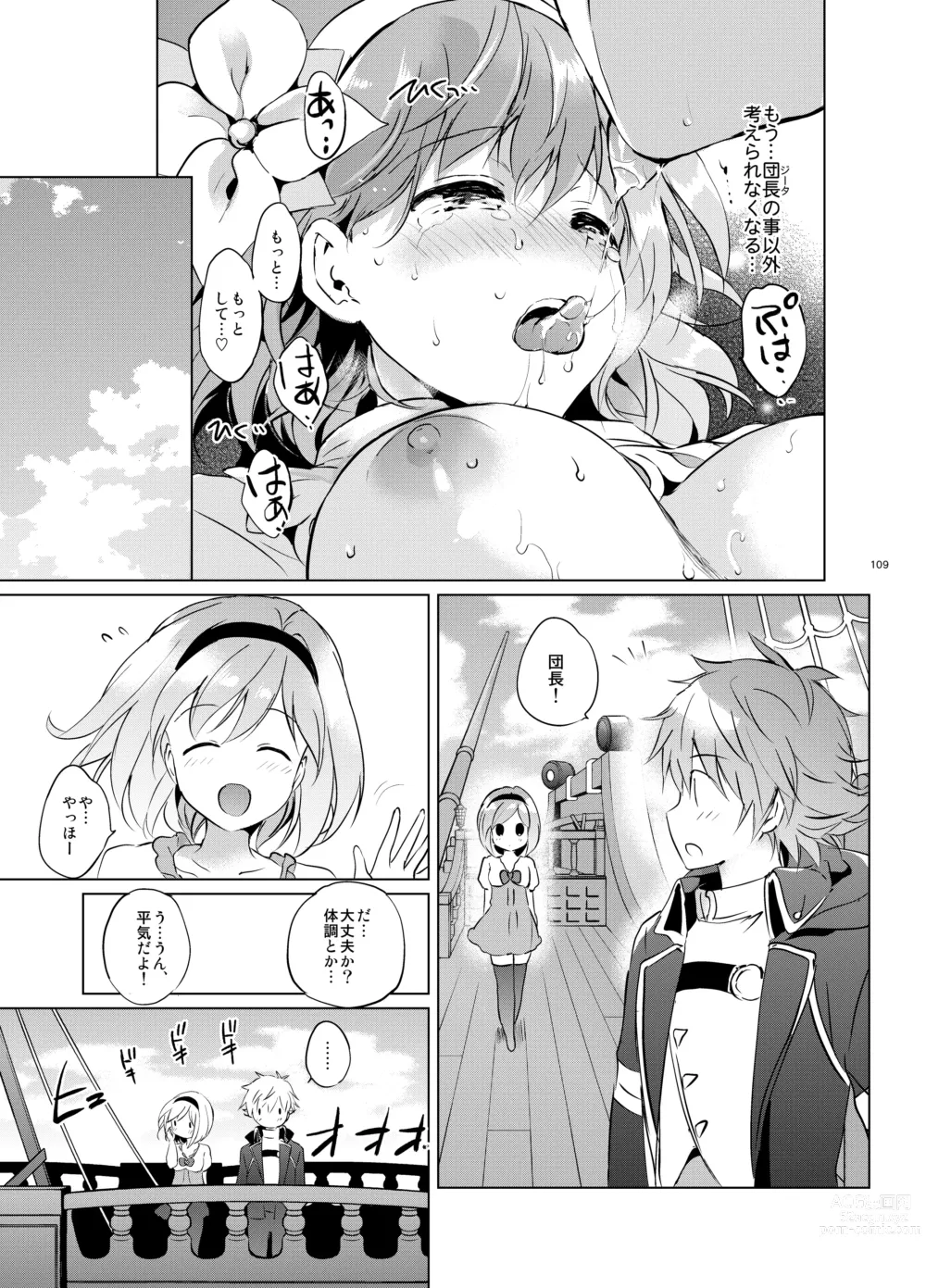 Page 108 of doujinshi Djeeta-chan no Renai Battle na Hibi Soushuuhen