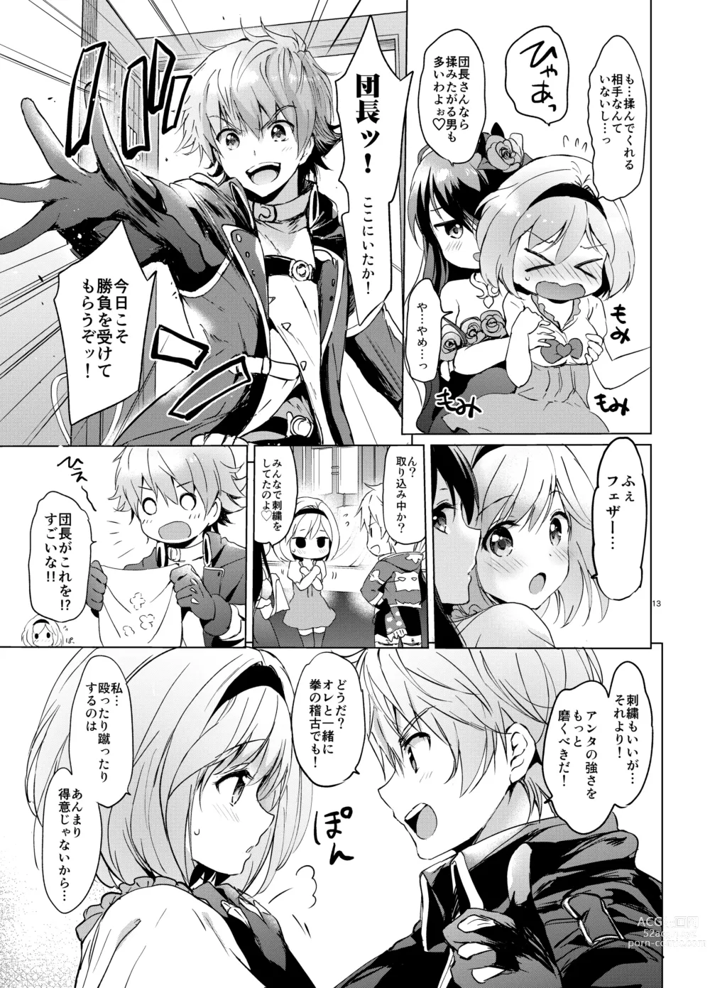 Page 12 of doujinshi Djeeta-chan no Renai Battle na Hibi Soushuuhen