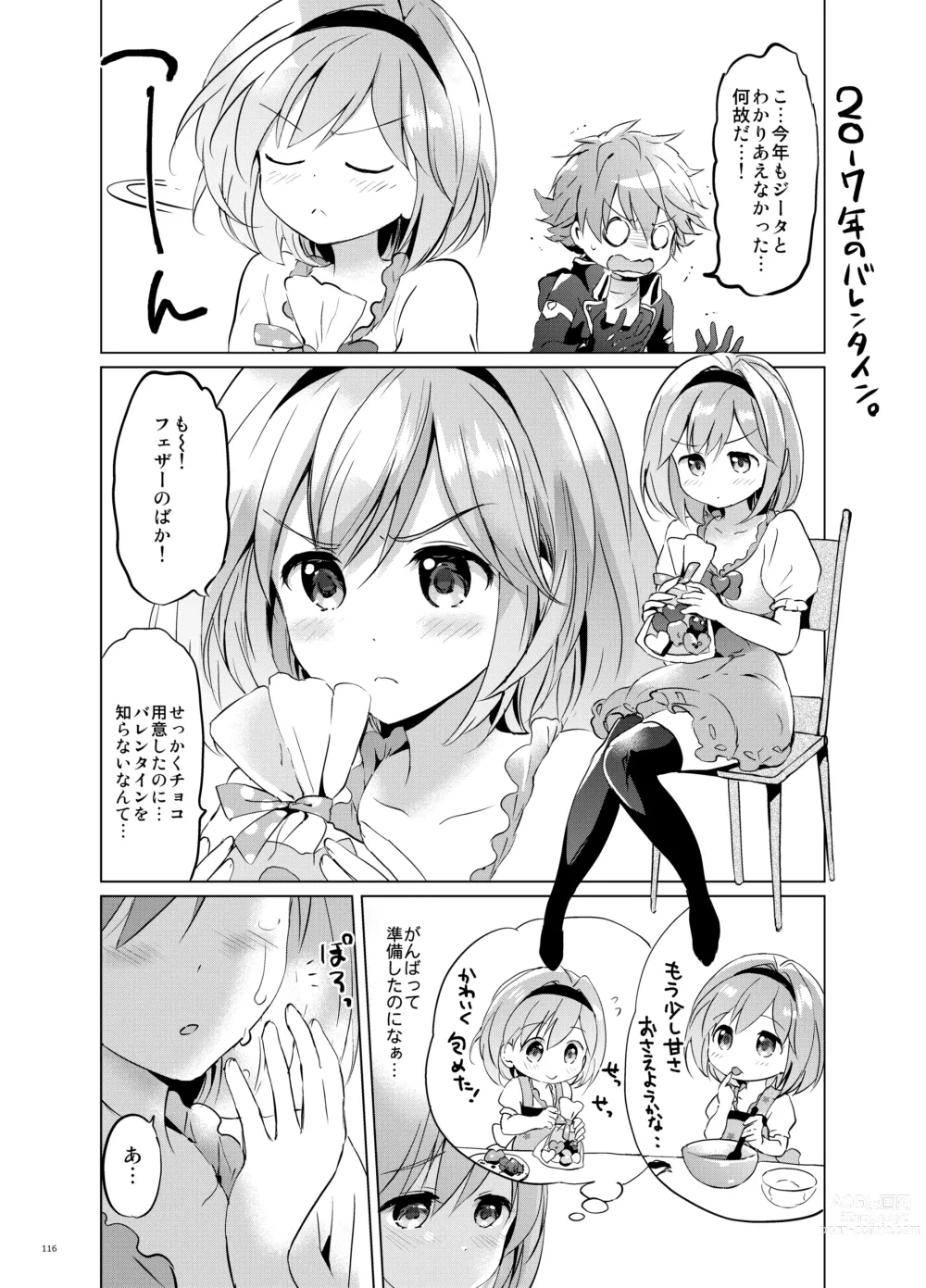 Page 115 of doujinshi Djeeta-chan no Renai Battle na Hibi Soushuuhen