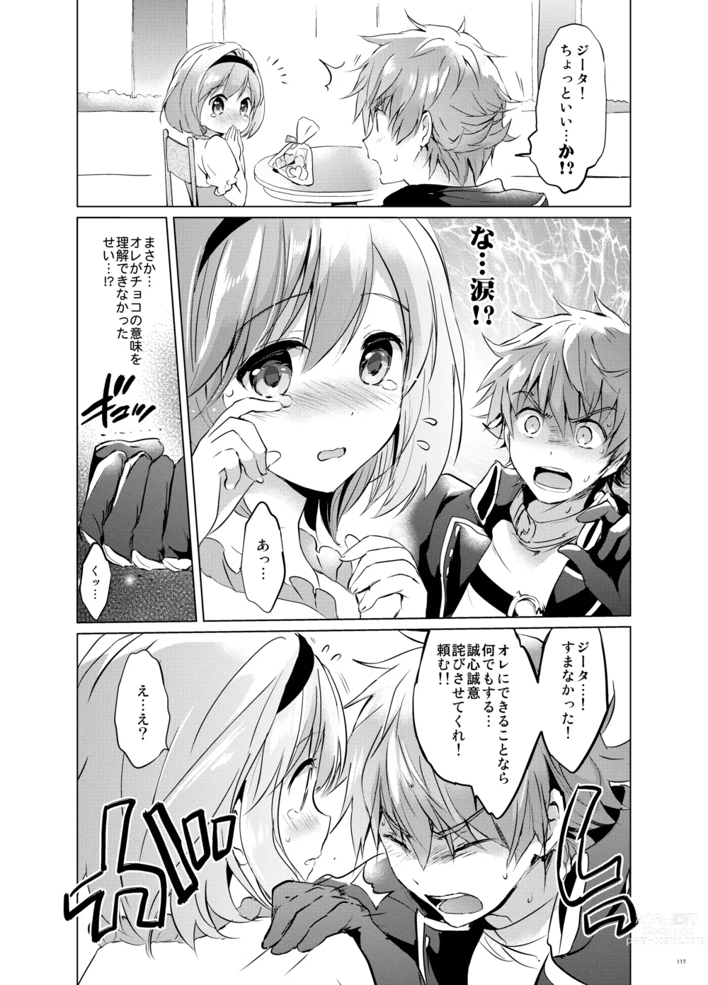 Page 116 of doujinshi Djeeta-chan no Renai Battle na Hibi Soushuuhen