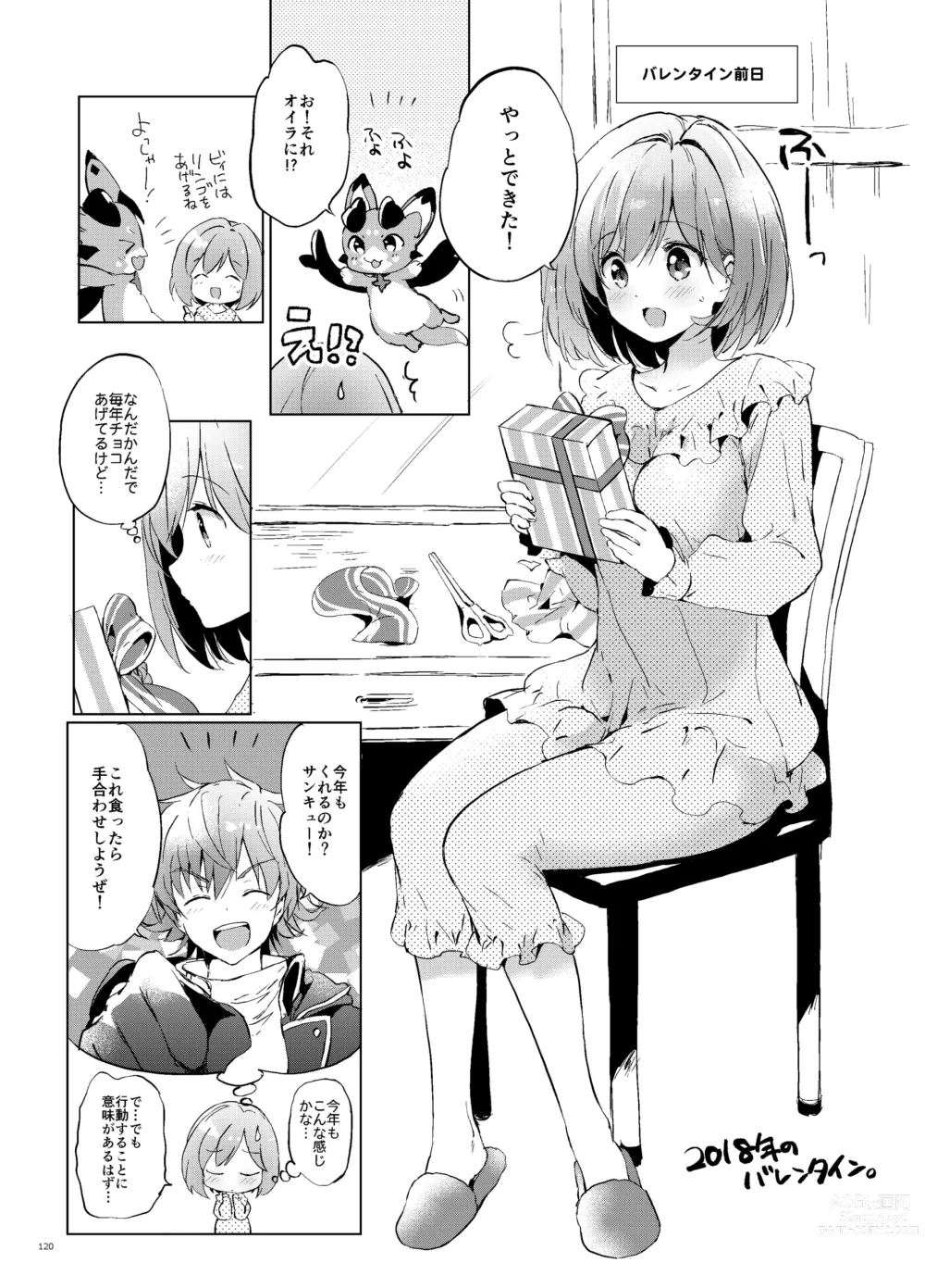 Page 119 of doujinshi Djeeta-chan no Renai Battle na Hibi Soushuuhen