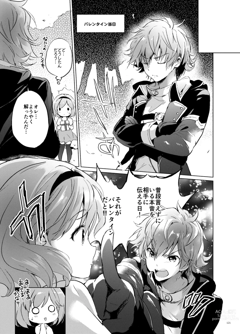 Page 120 of doujinshi Djeeta-chan no Renai Battle na Hibi Soushuuhen