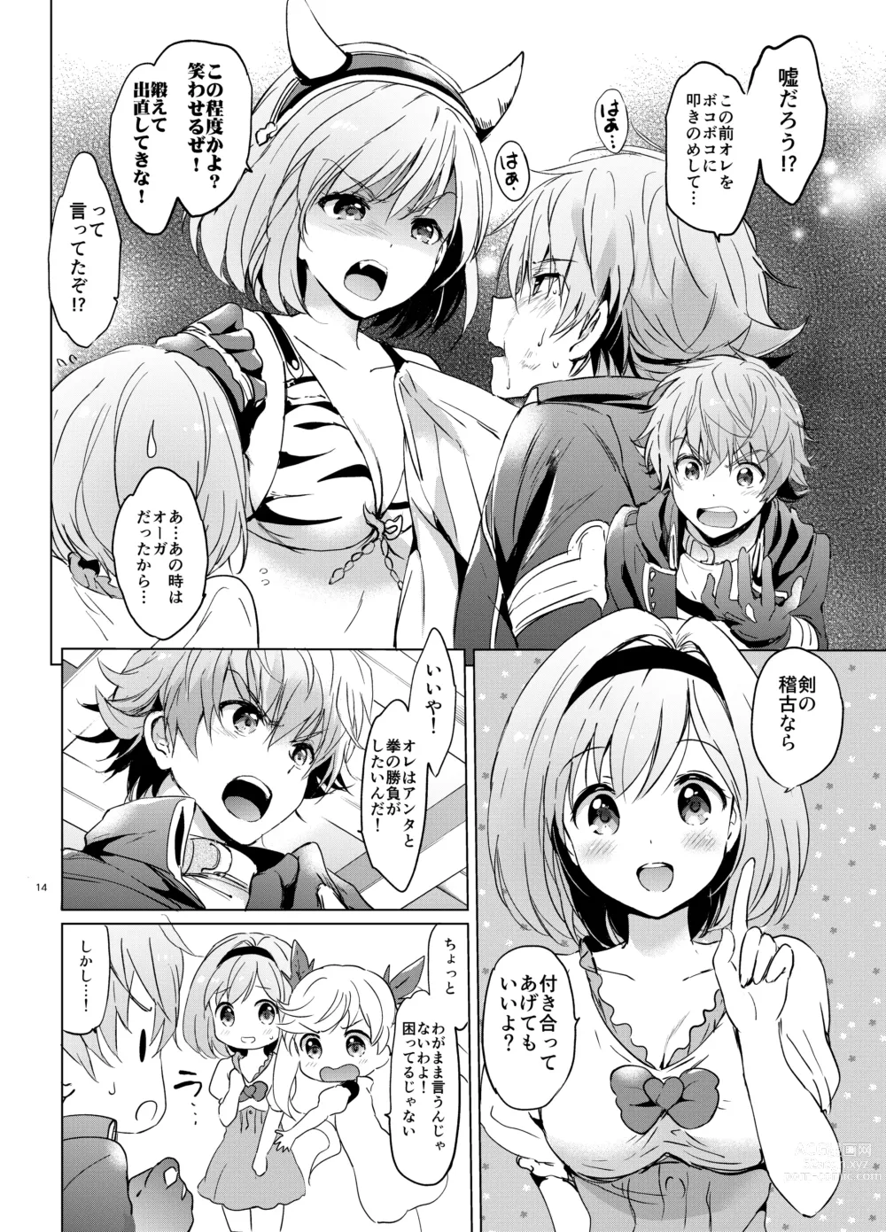 Page 13 of doujinshi Djeeta-chan no Renai Battle na Hibi Soushuuhen