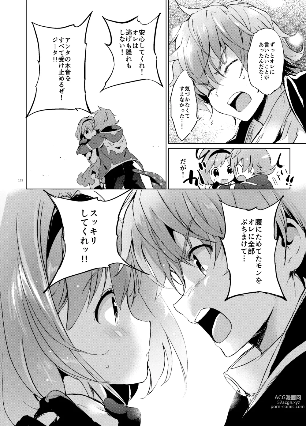 Page 121 of doujinshi Djeeta-chan no Renai Battle na Hibi Soushuuhen