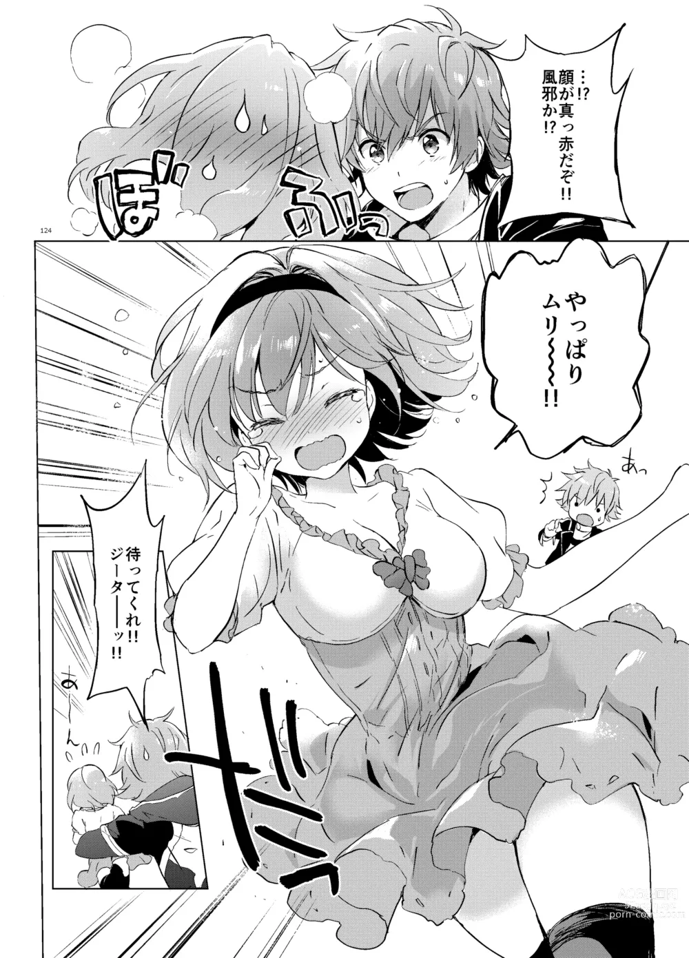 Page 123 of doujinshi Djeeta-chan no Renai Battle na Hibi Soushuuhen