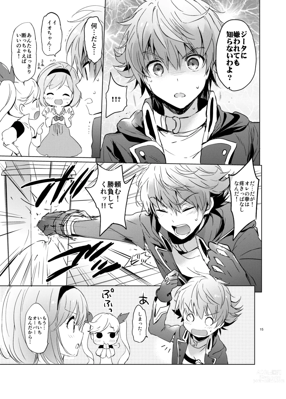 Page 14 of doujinshi Djeeta-chan no Renai Battle na Hibi Soushuuhen