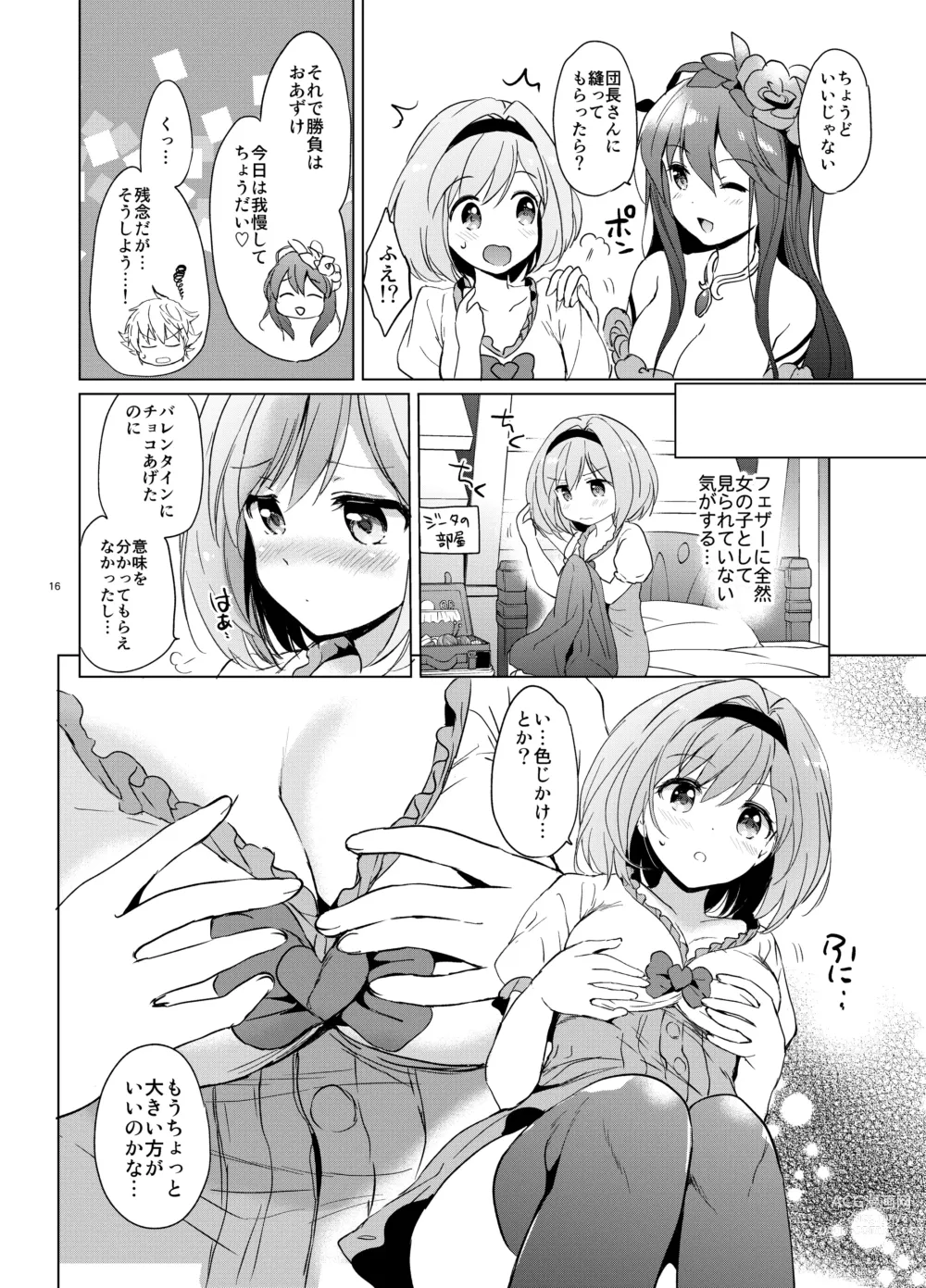 Page 15 of doujinshi Djeeta-chan no Renai Battle na Hibi Soushuuhen