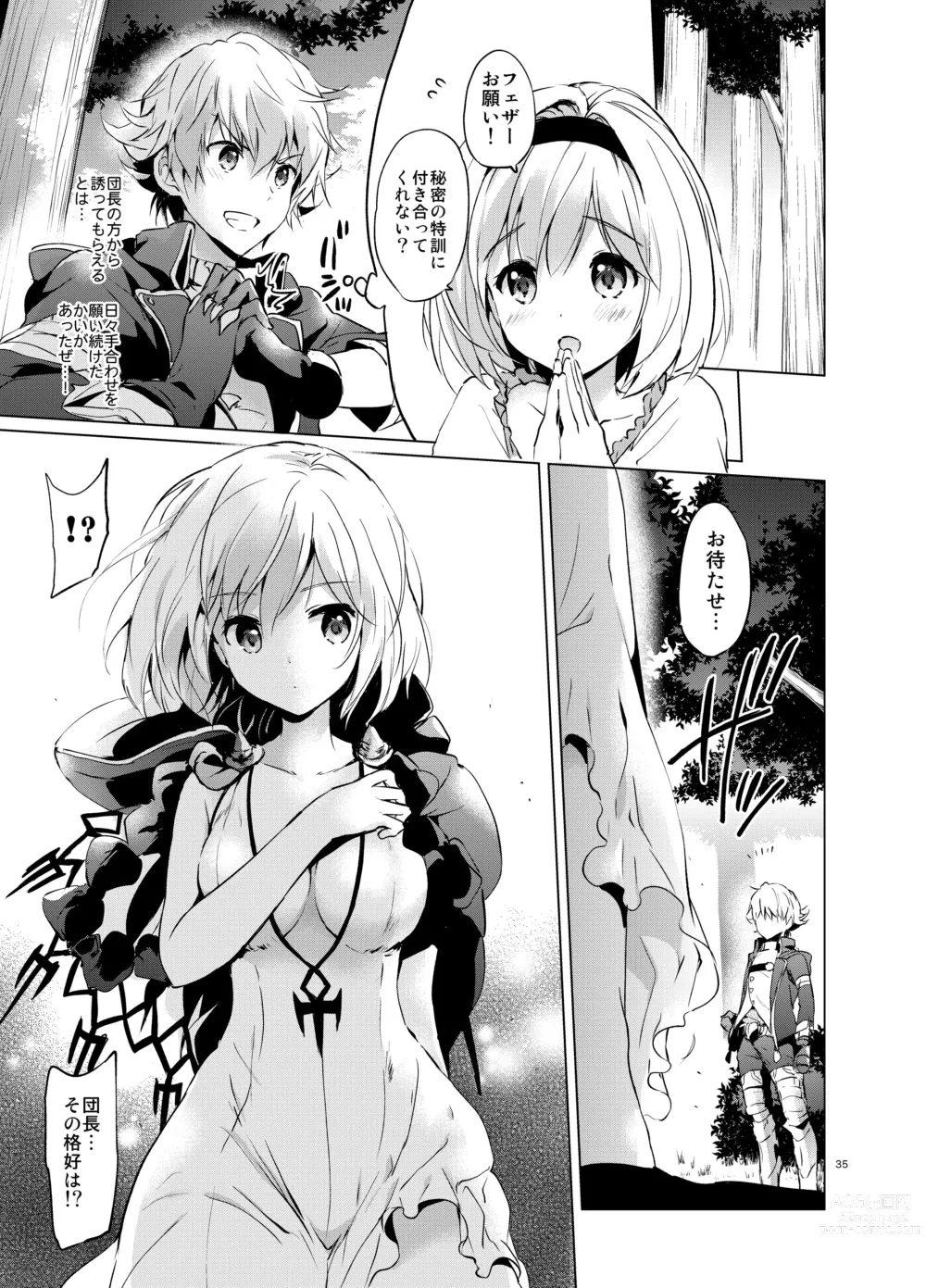 Page 34 of doujinshi Djeeta-chan no Renai Battle na Hibi Soushuuhen