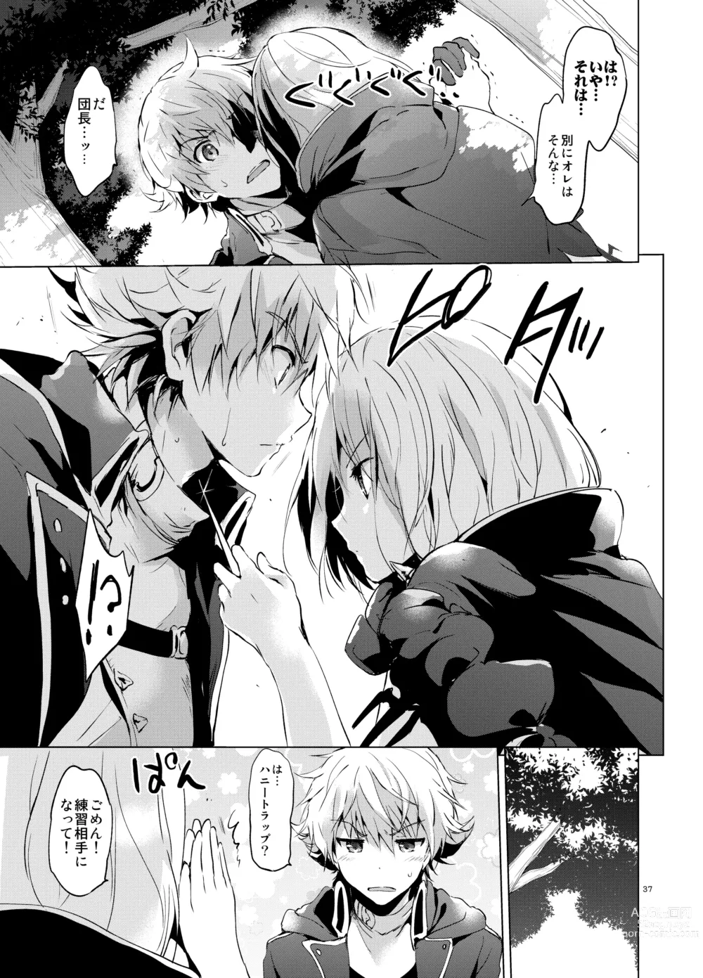 Page 36 of doujinshi Djeeta-chan no Renai Battle na Hibi Soushuuhen