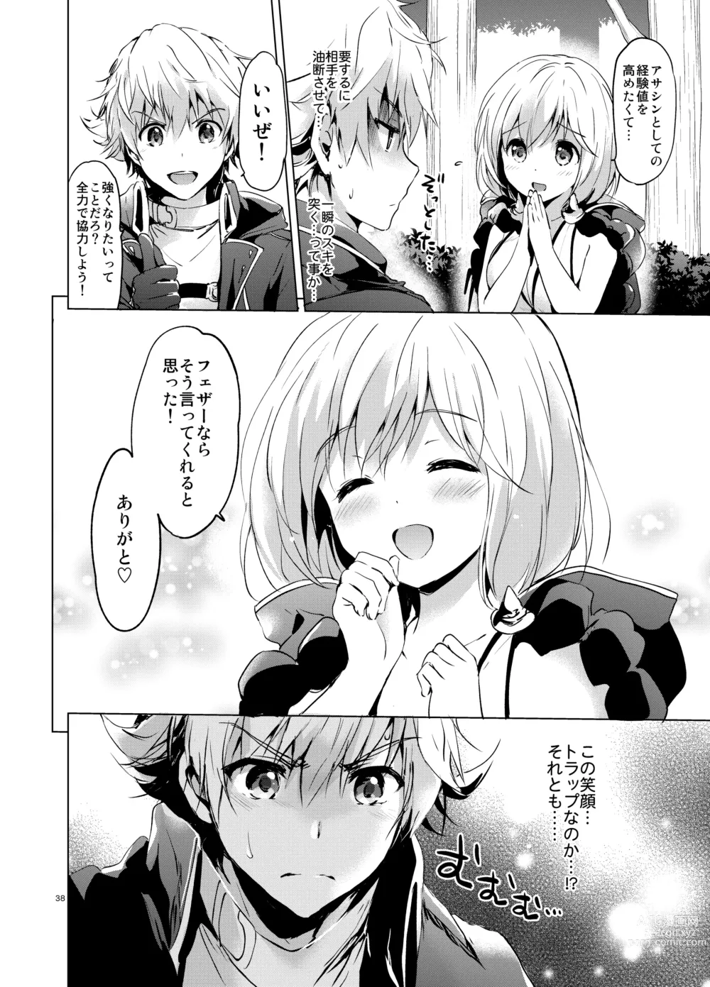 Page 37 of doujinshi Djeeta-chan no Renai Battle na Hibi Soushuuhen