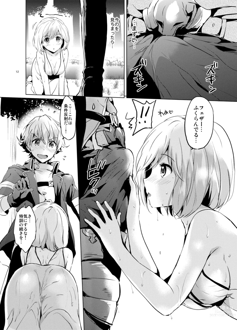 Page 41 of doujinshi Djeeta-chan no Renai Battle na Hibi Soushuuhen