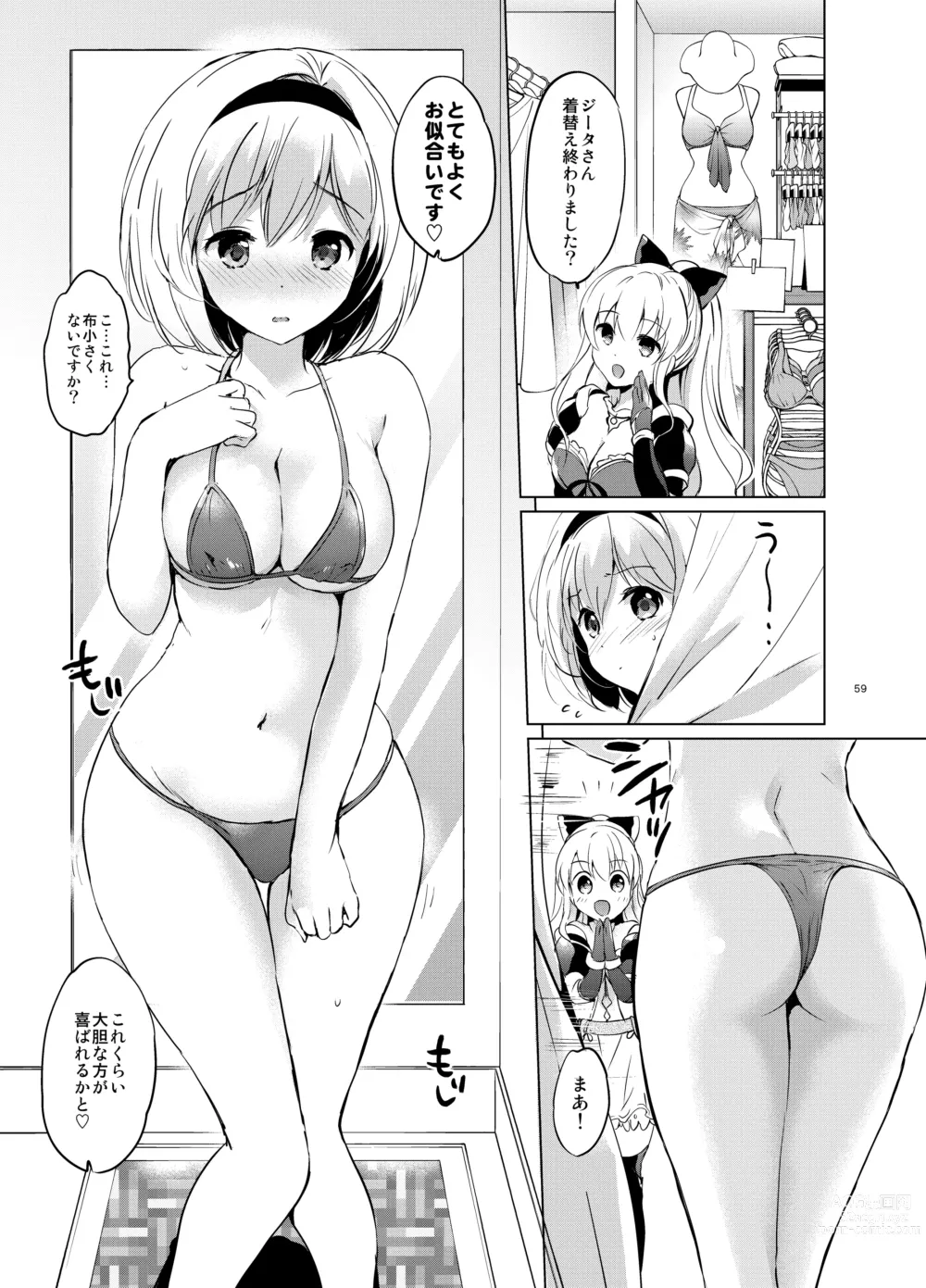 Page 58 of doujinshi Djeeta-chan no Renai Battle na Hibi Soushuuhen