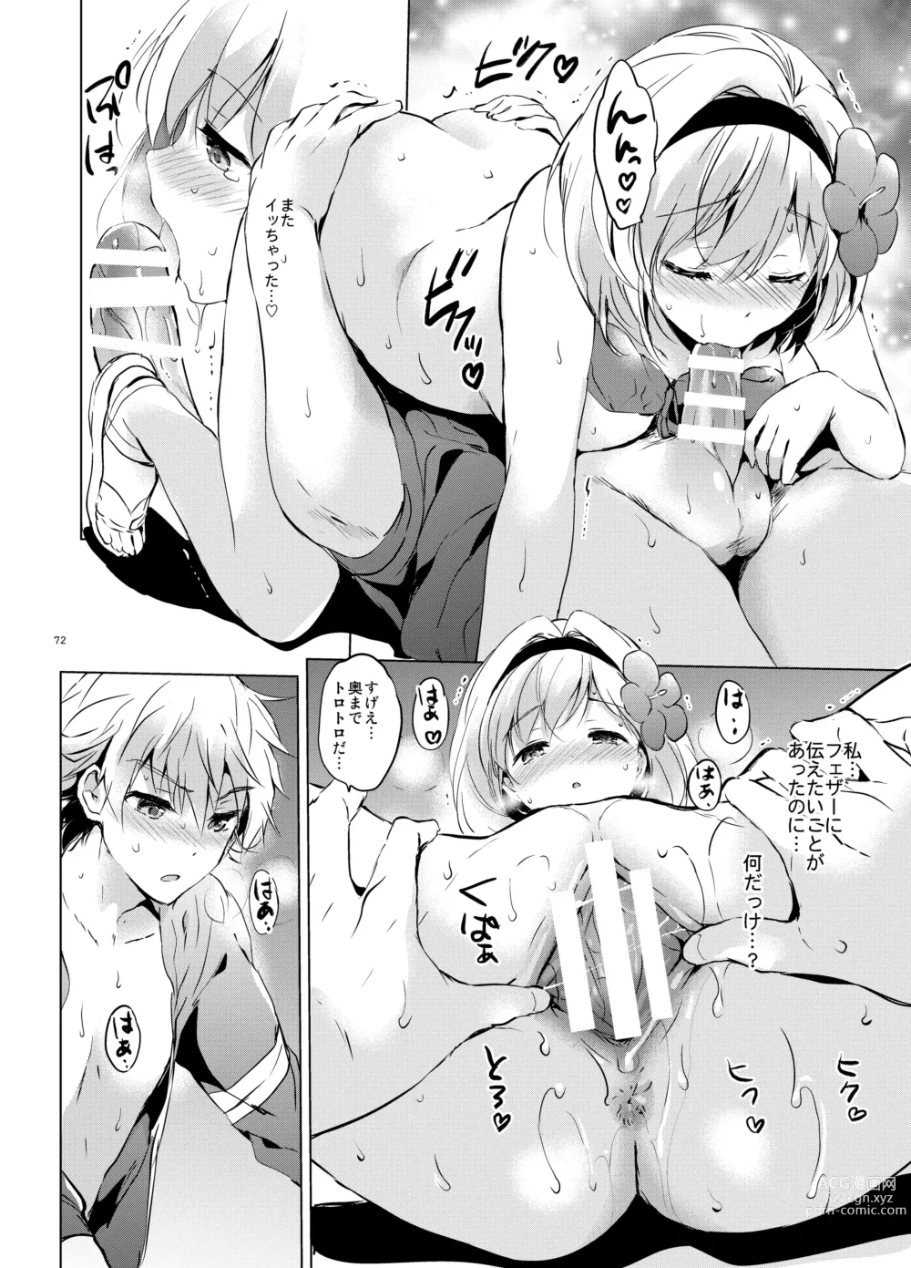 Page 71 of doujinshi Djeeta-chan no Renai Battle na Hibi Soushuuhen