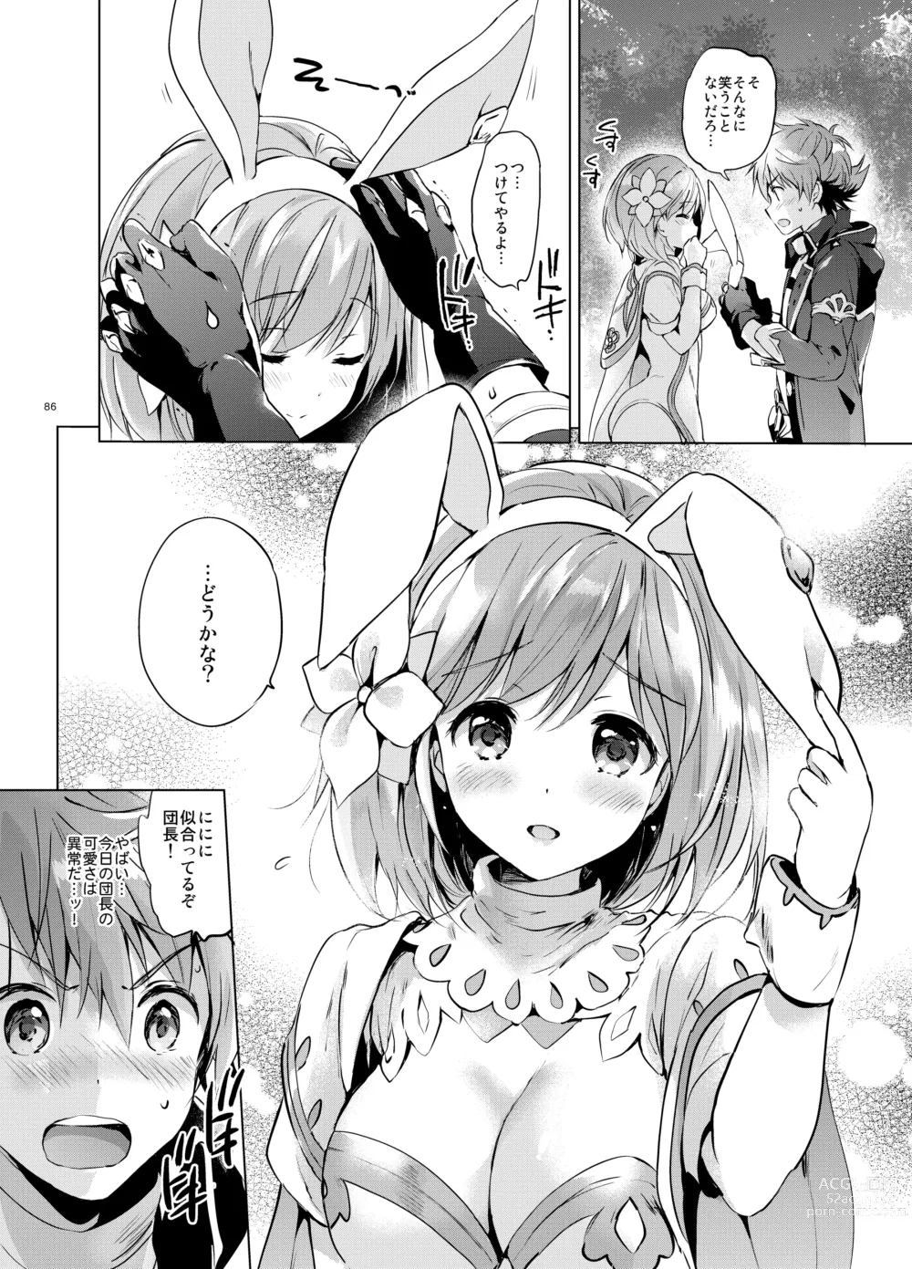 Page 85 of doujinshi Djeeta-chan no Renai Battle na Hibi Soushuuhen