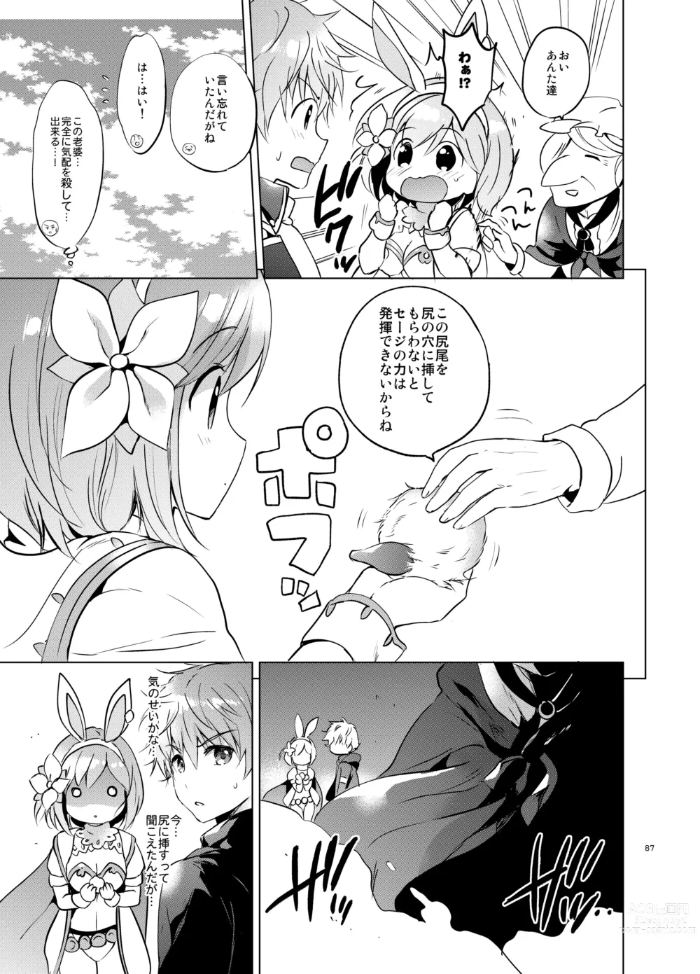 Page 86 of doujinshi Djeeta-chan no Renai Battle na Hibi Soushuuhen