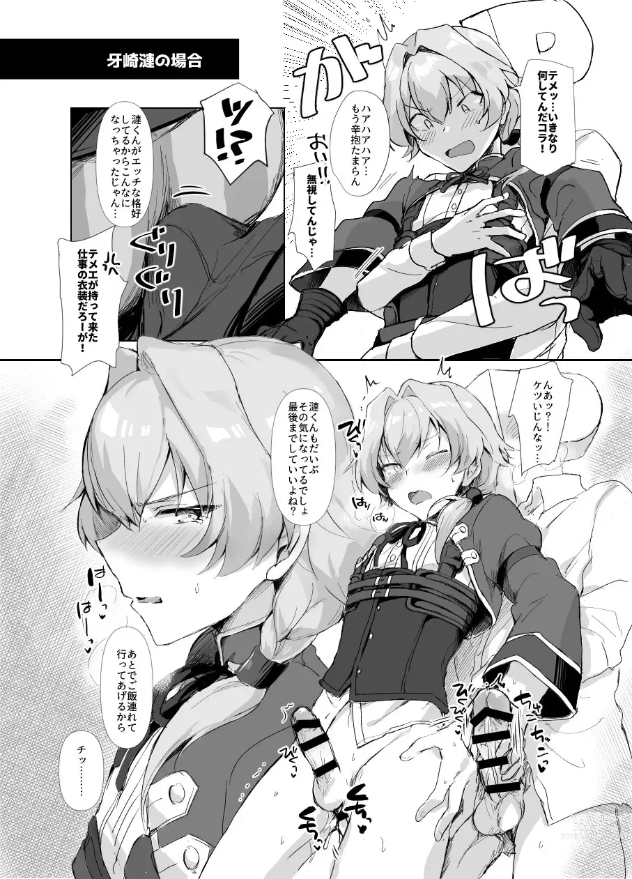 Page 2 of doujinshi P Doru Gottani Yami Nabe Hon