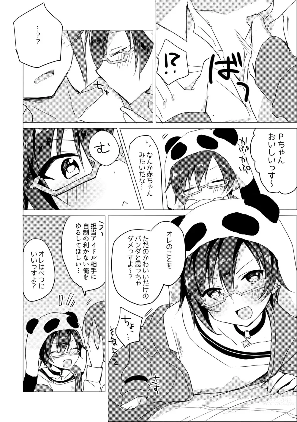 Page 13 of doujinshi P Doru Gottani Yami Nabe Hon