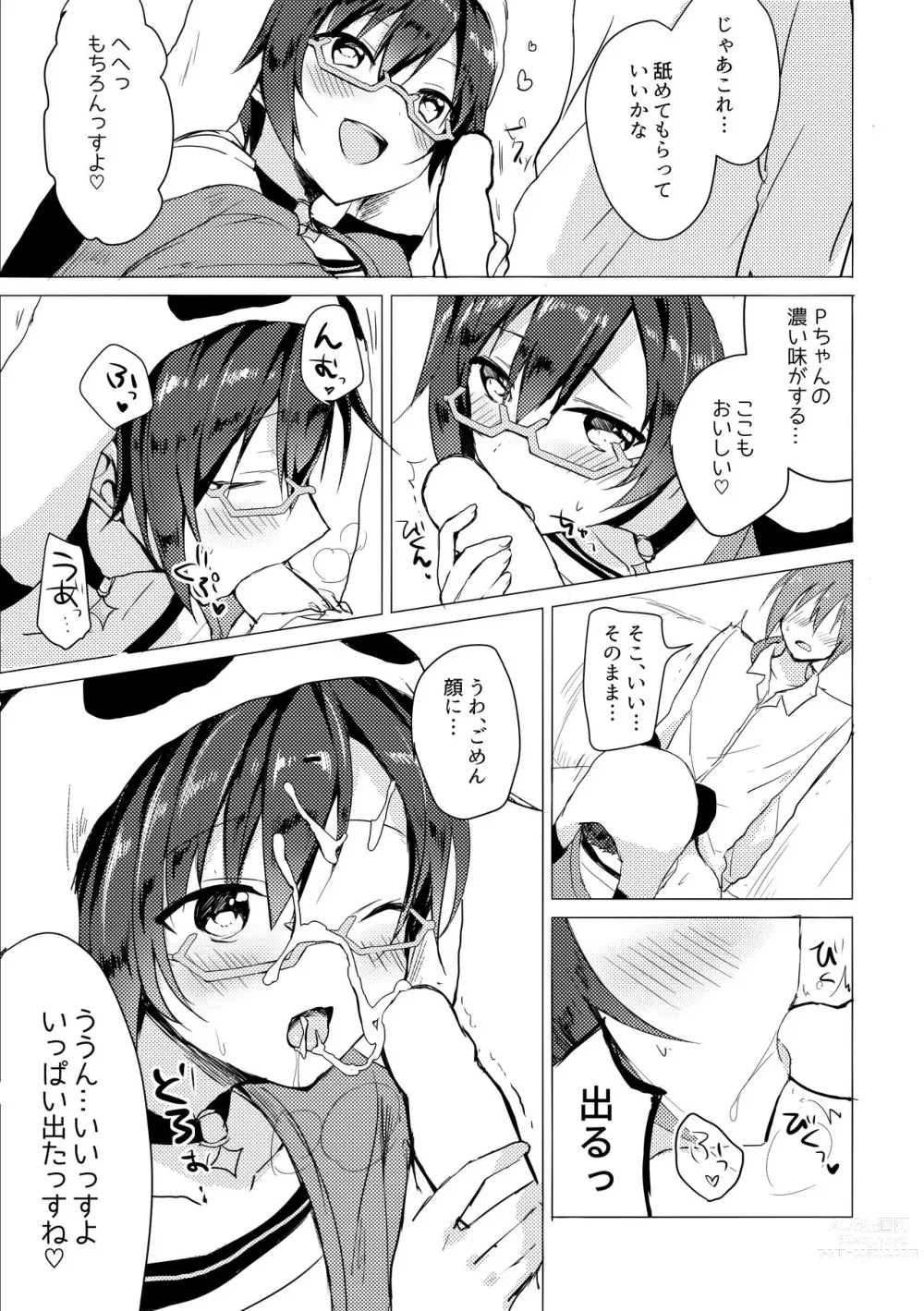 Page 14 of doujinshi P Doru Gottani Yami Nabe Hon