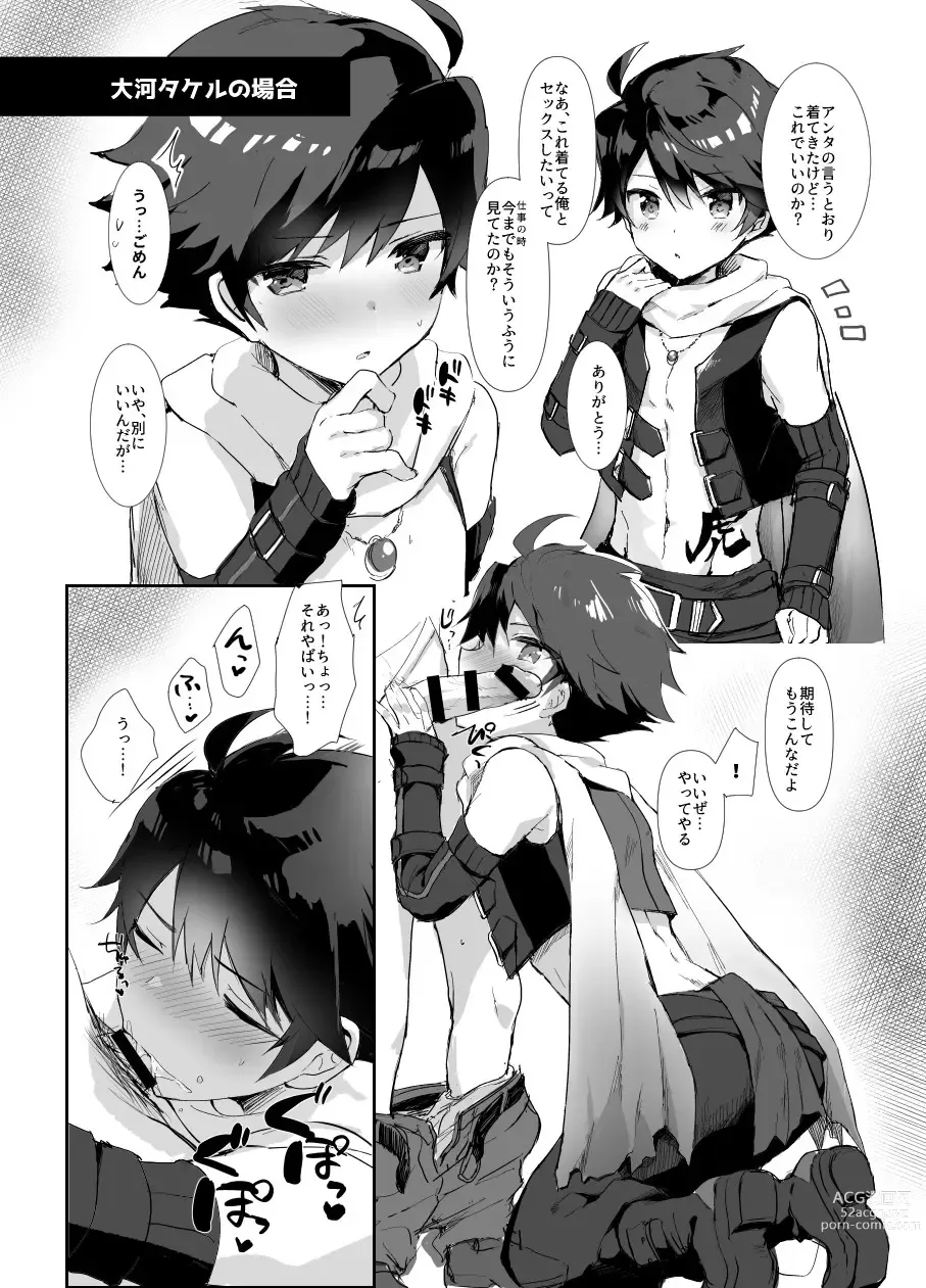 Page 4 of doujinshi P Doru Gottani Yami Nabe Hon