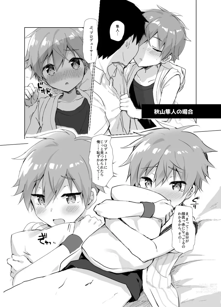 Page 8 of doujinshi P Doru Gottani Yami Nabe Hon