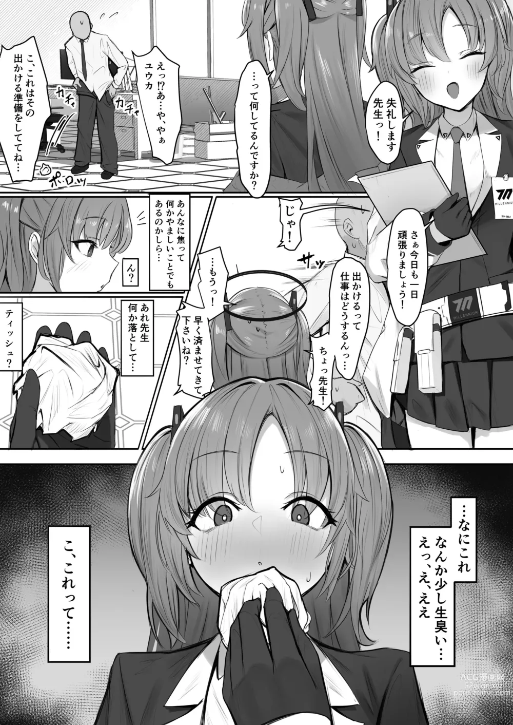 Page 1 of doujinshi Sensei no Shiko Tissue o Te ni Irete Shimatta Yuuka-chan