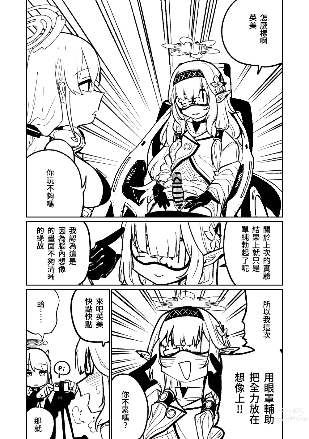 Page 13 of doujinshi 陽葵的夢幻世界