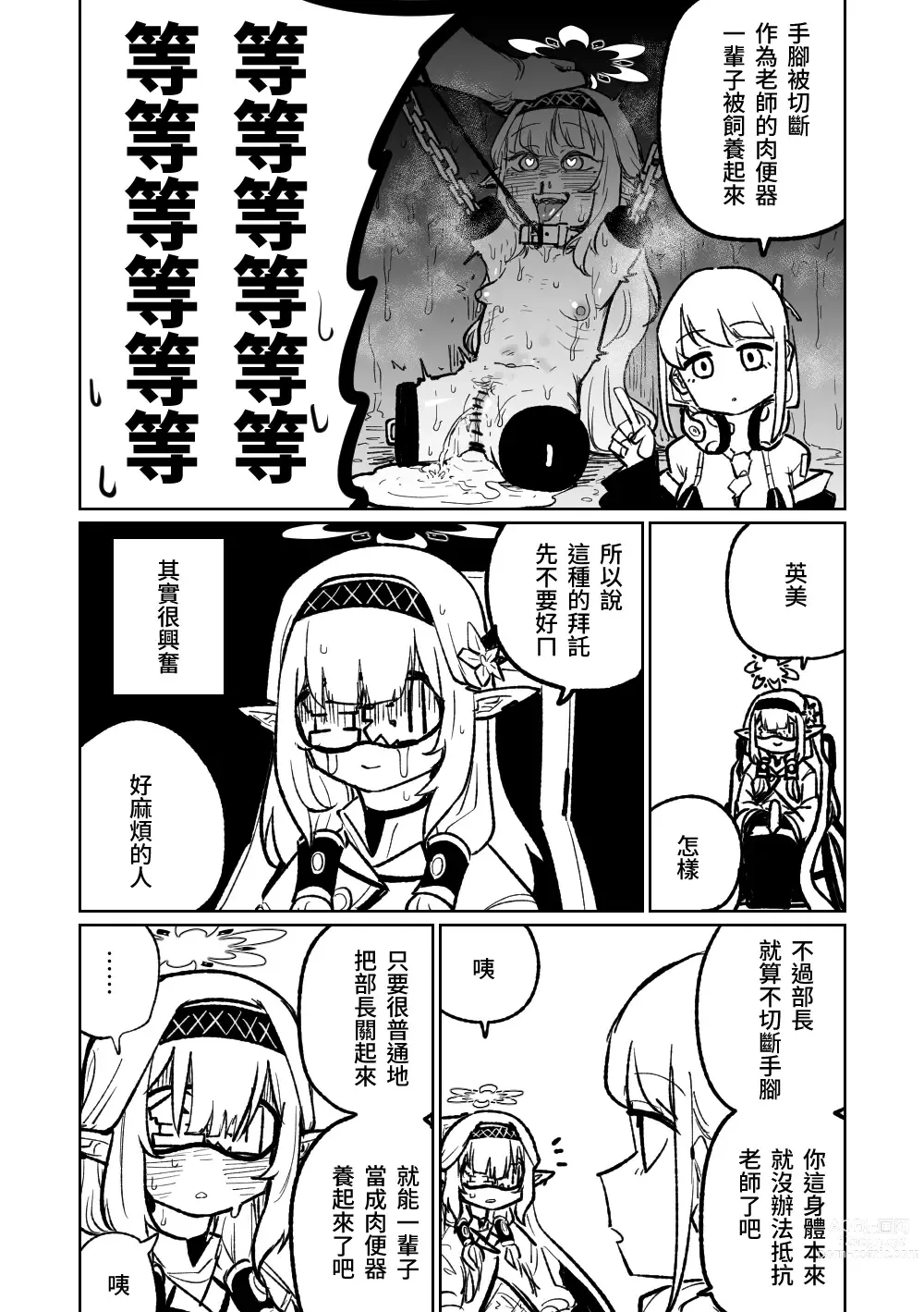 Page 14 of doujinshi 陽葵的夢幻世界