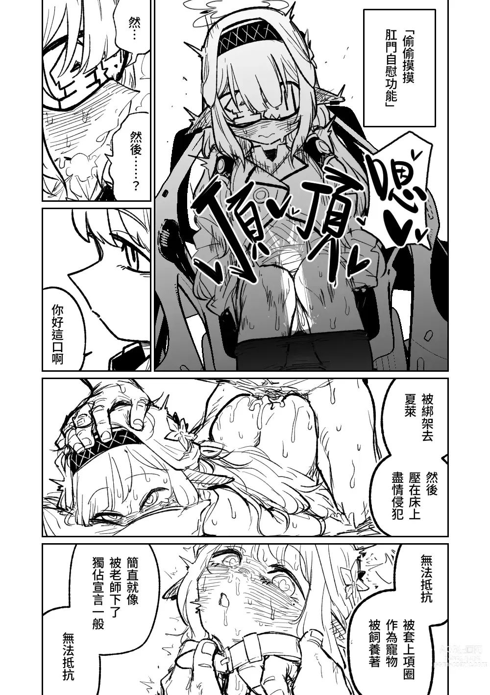 Page 17 of doujinshi 陽葵的夢幻世界