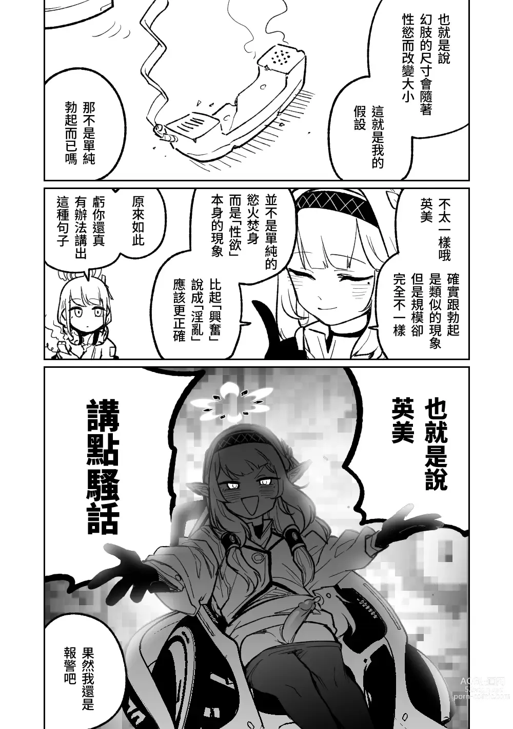 Page 3 of doujinshi 陽葵的夢幻世界