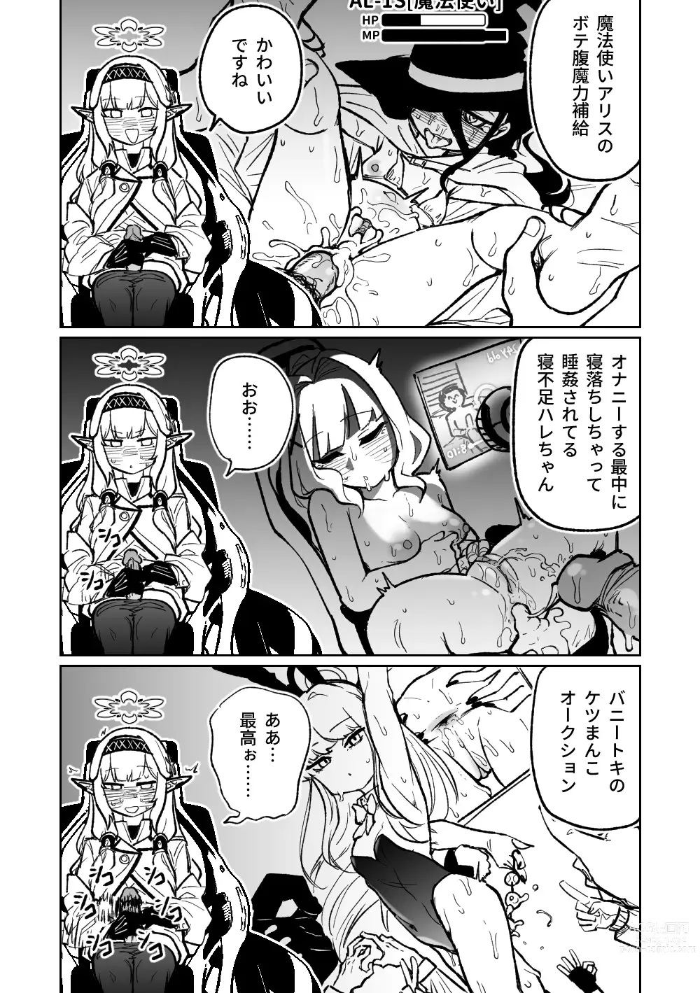 Page 35 of doujinshi 陽葵的夢幻世界