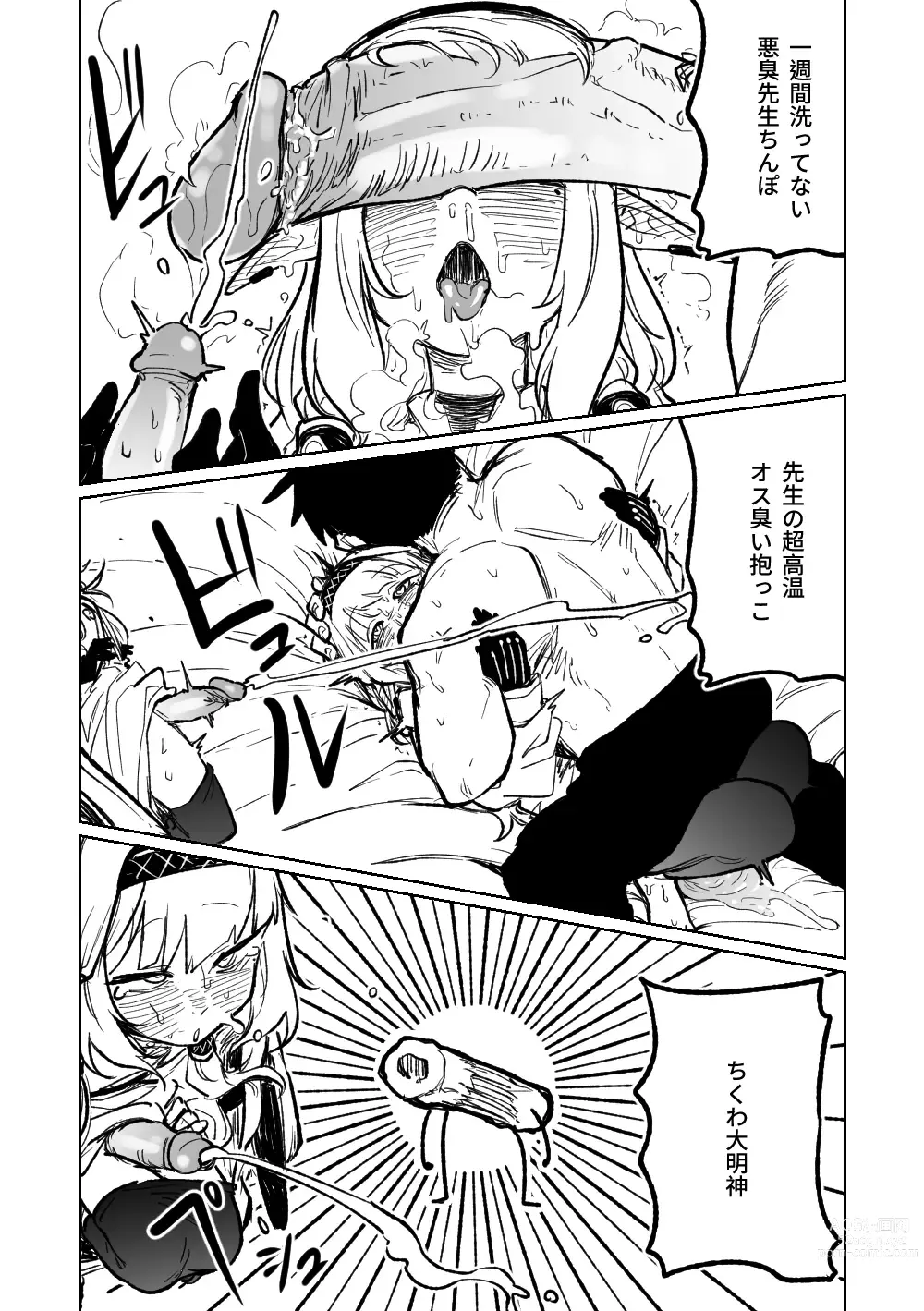 Page 37 of doujinshi 陽葵的夢幻世界