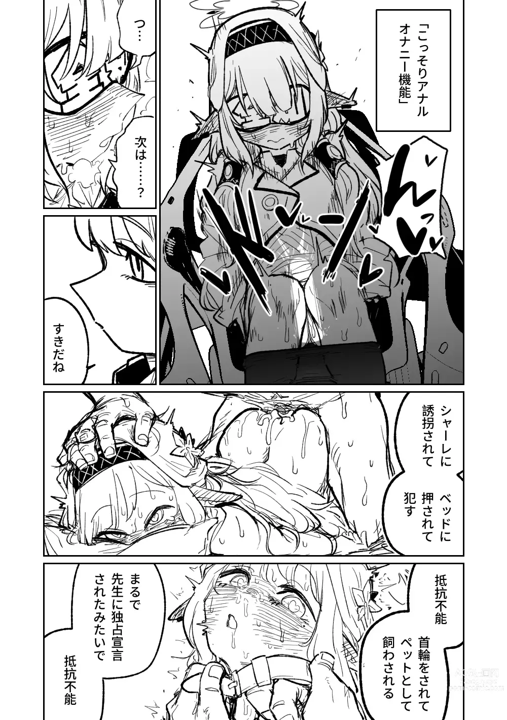 Page 45 of doujinshi 陽葵的夢幻世界