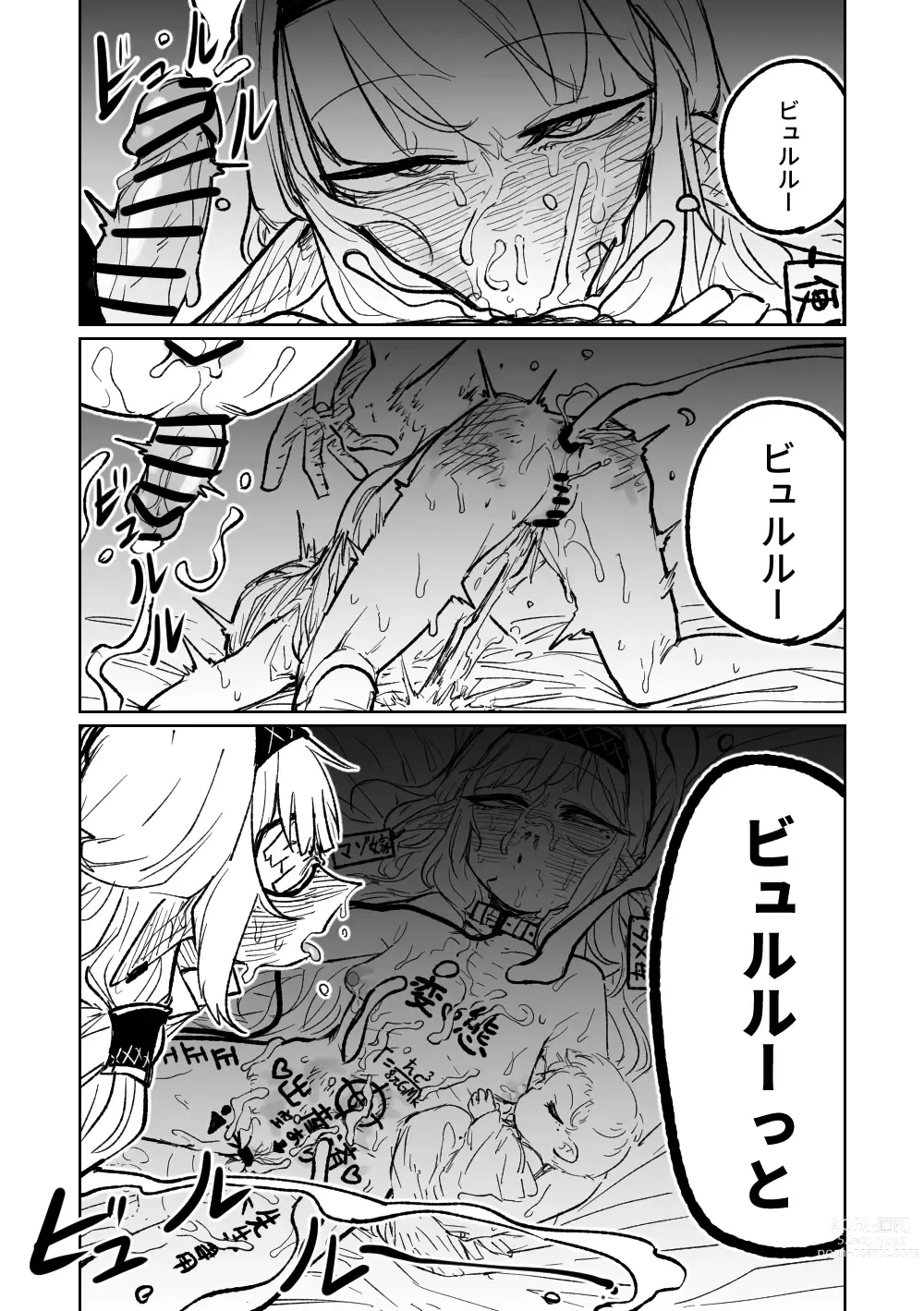 Page 48 of doujinshi 陽葵的夢幻世界